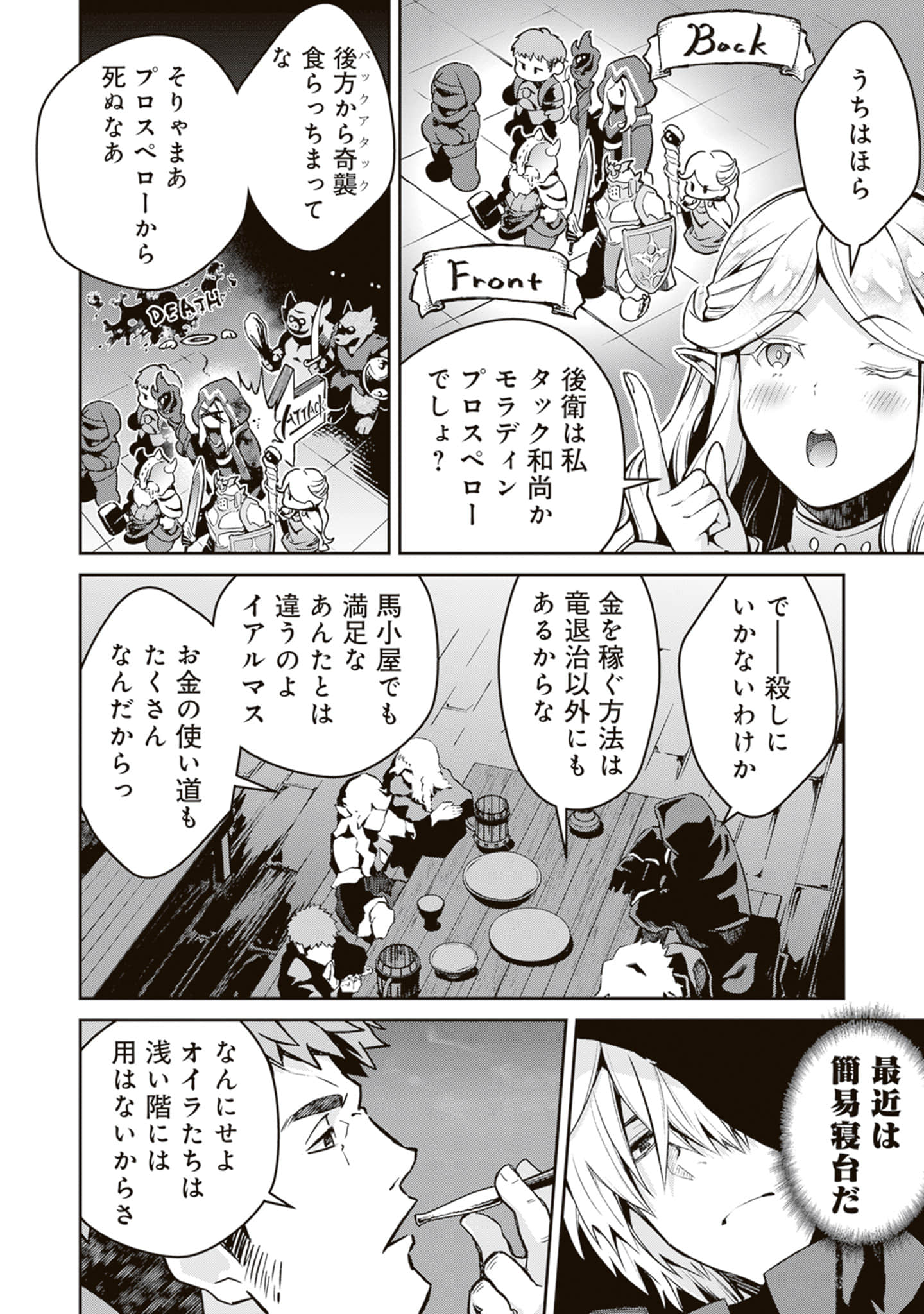Page 61