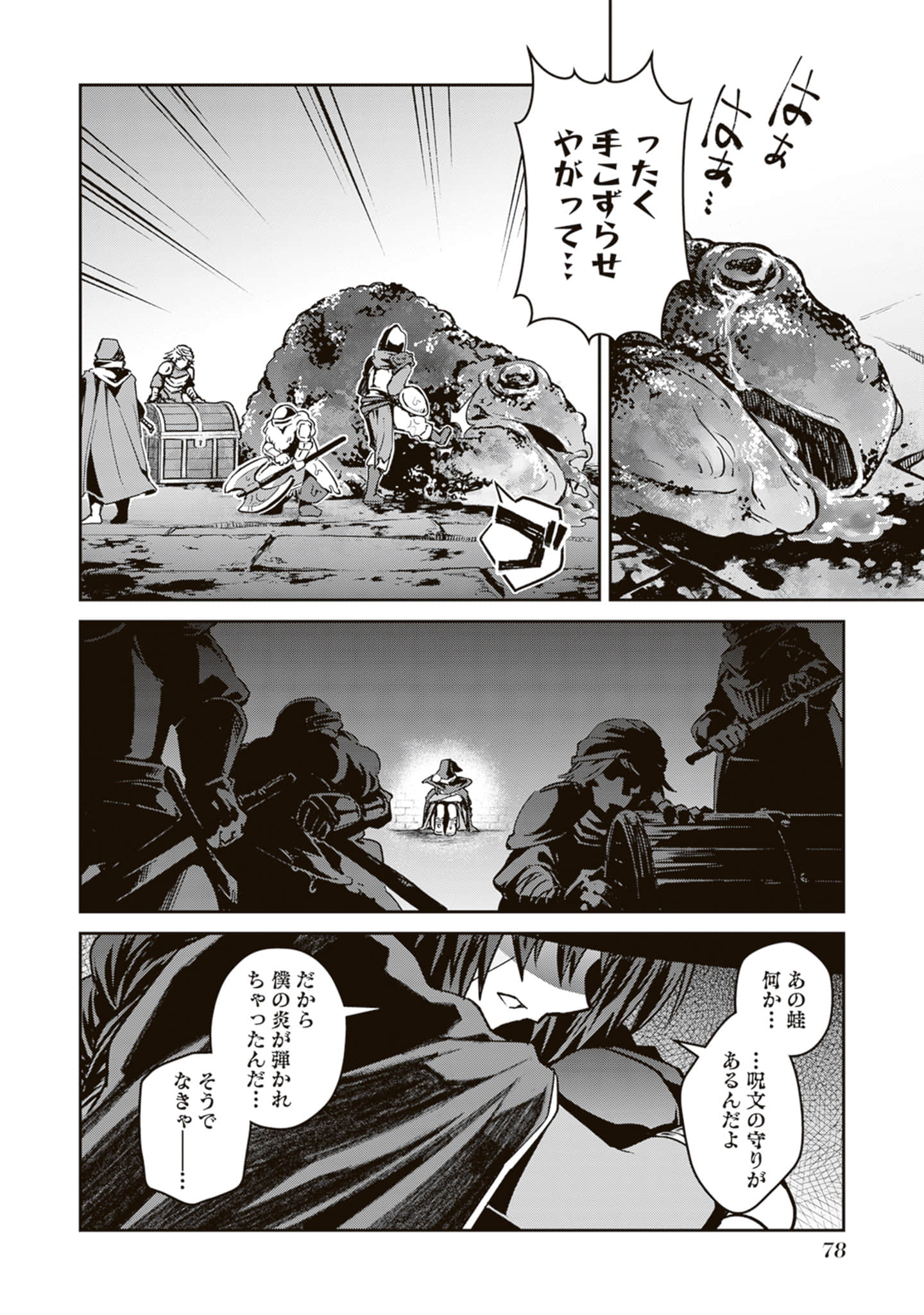 Page 79