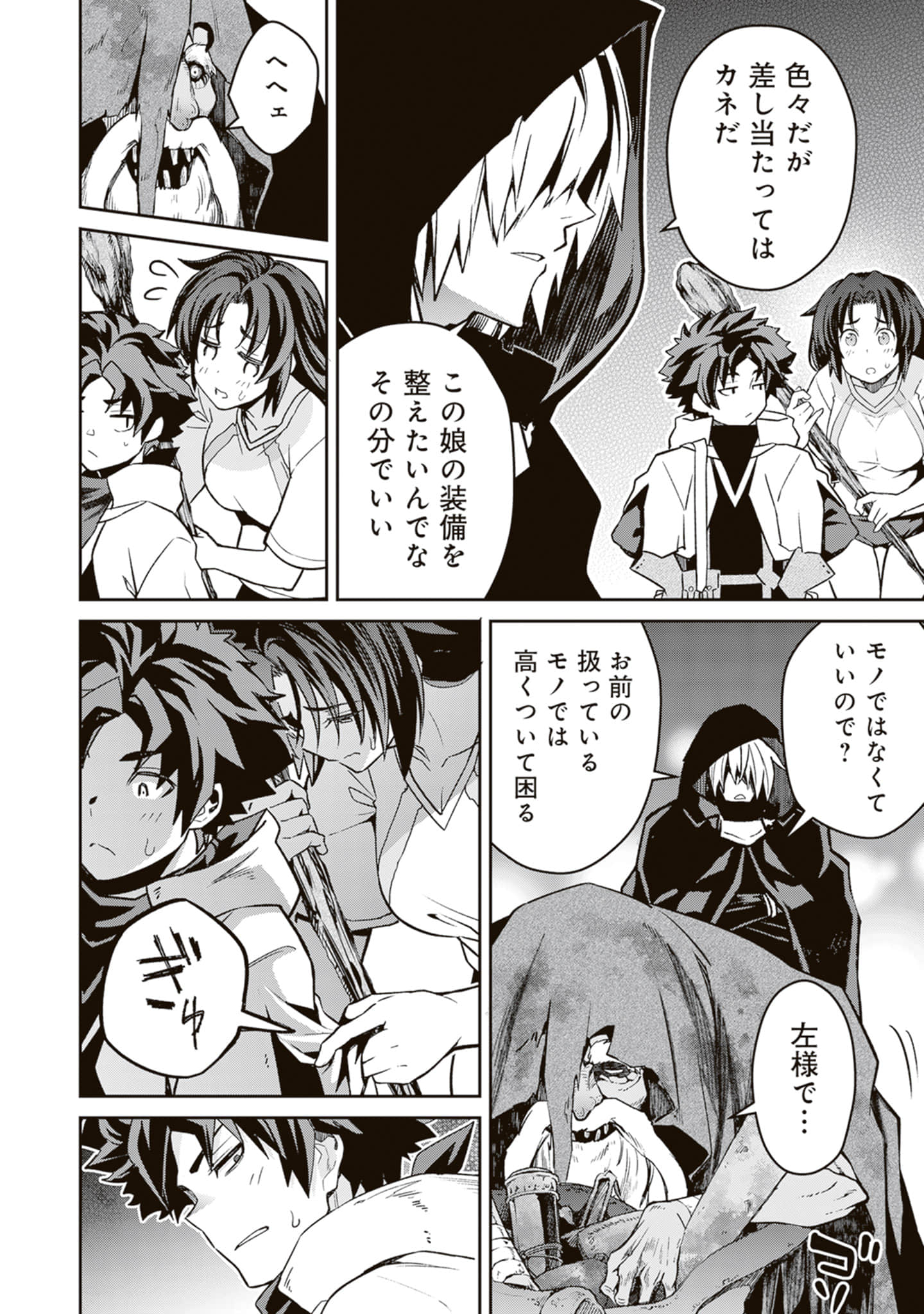 Page 131