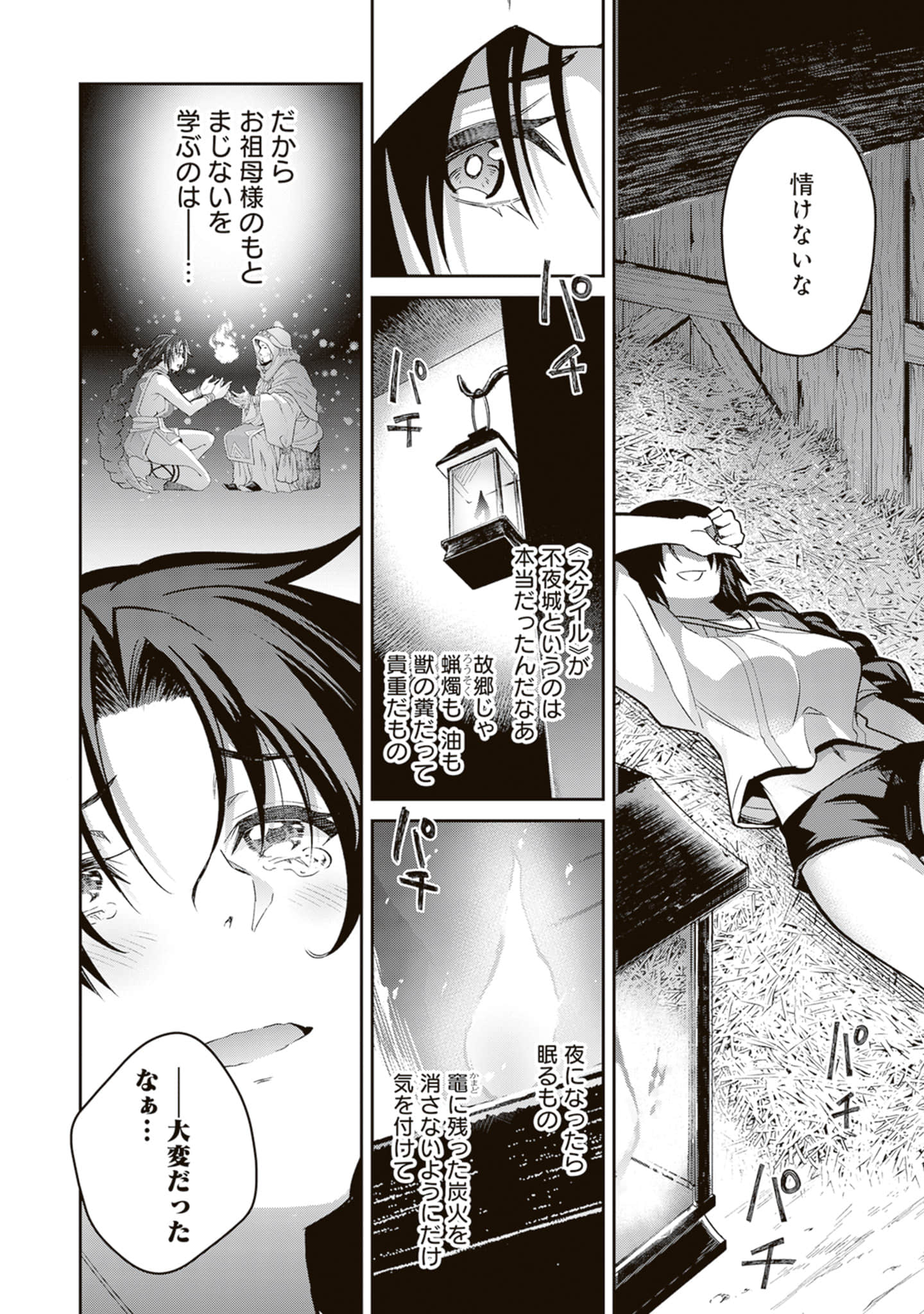 Page 147