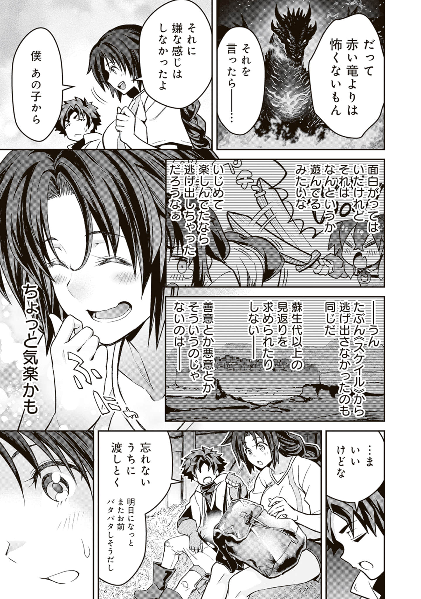 Page 154