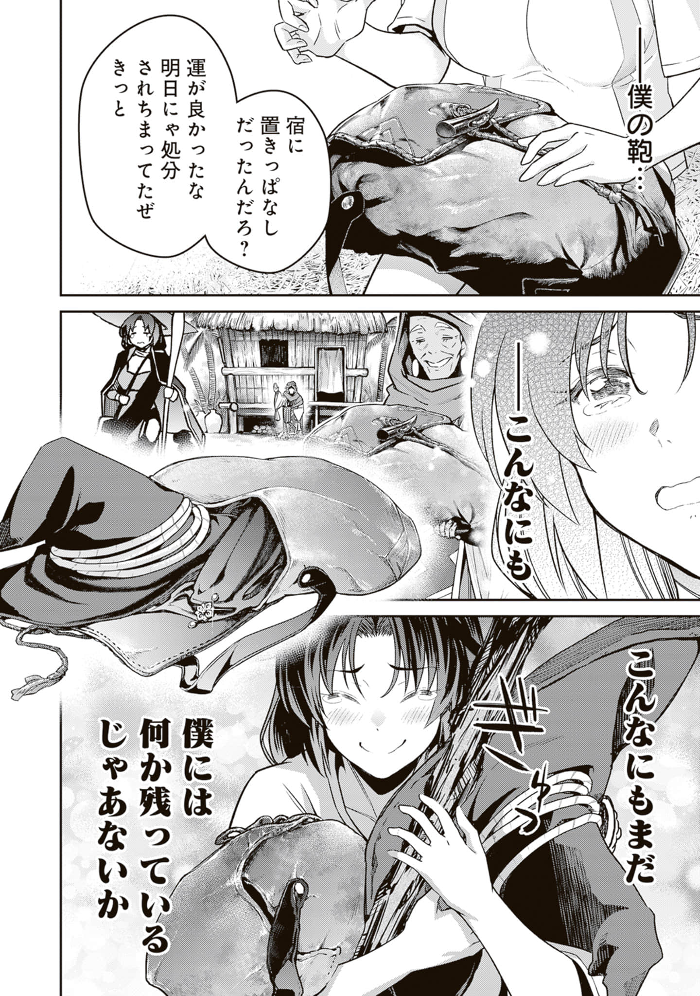 Page 155