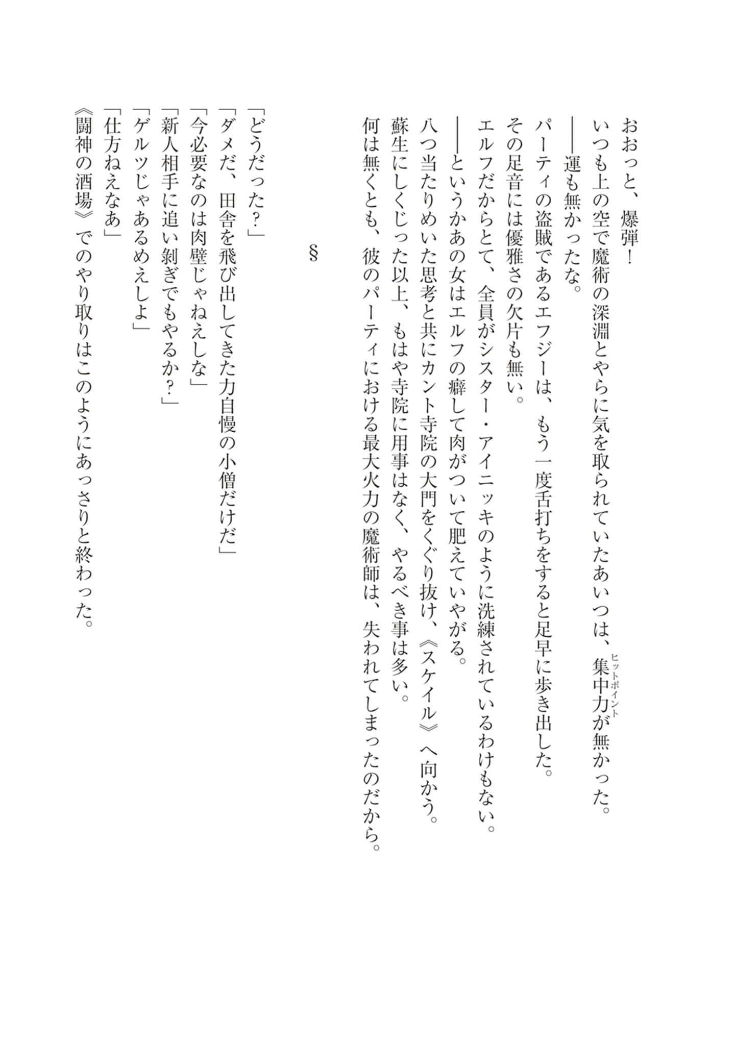 Page 167