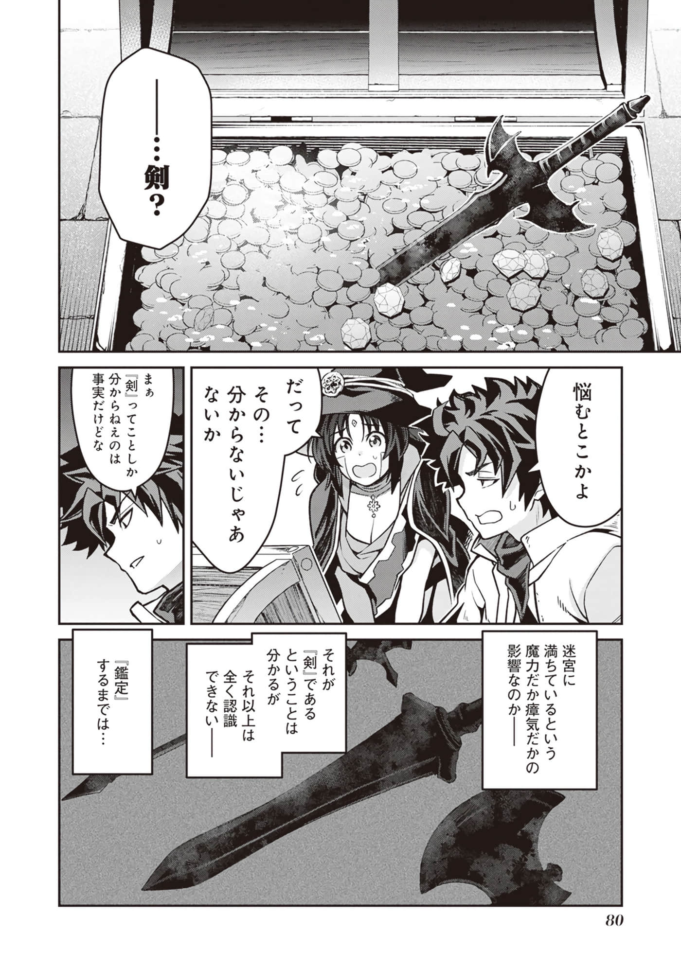 Page 81