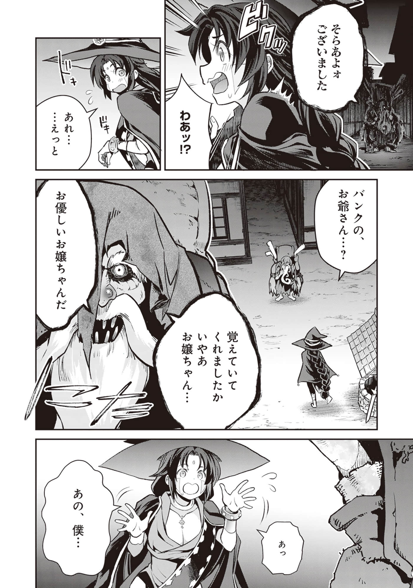 Page 111