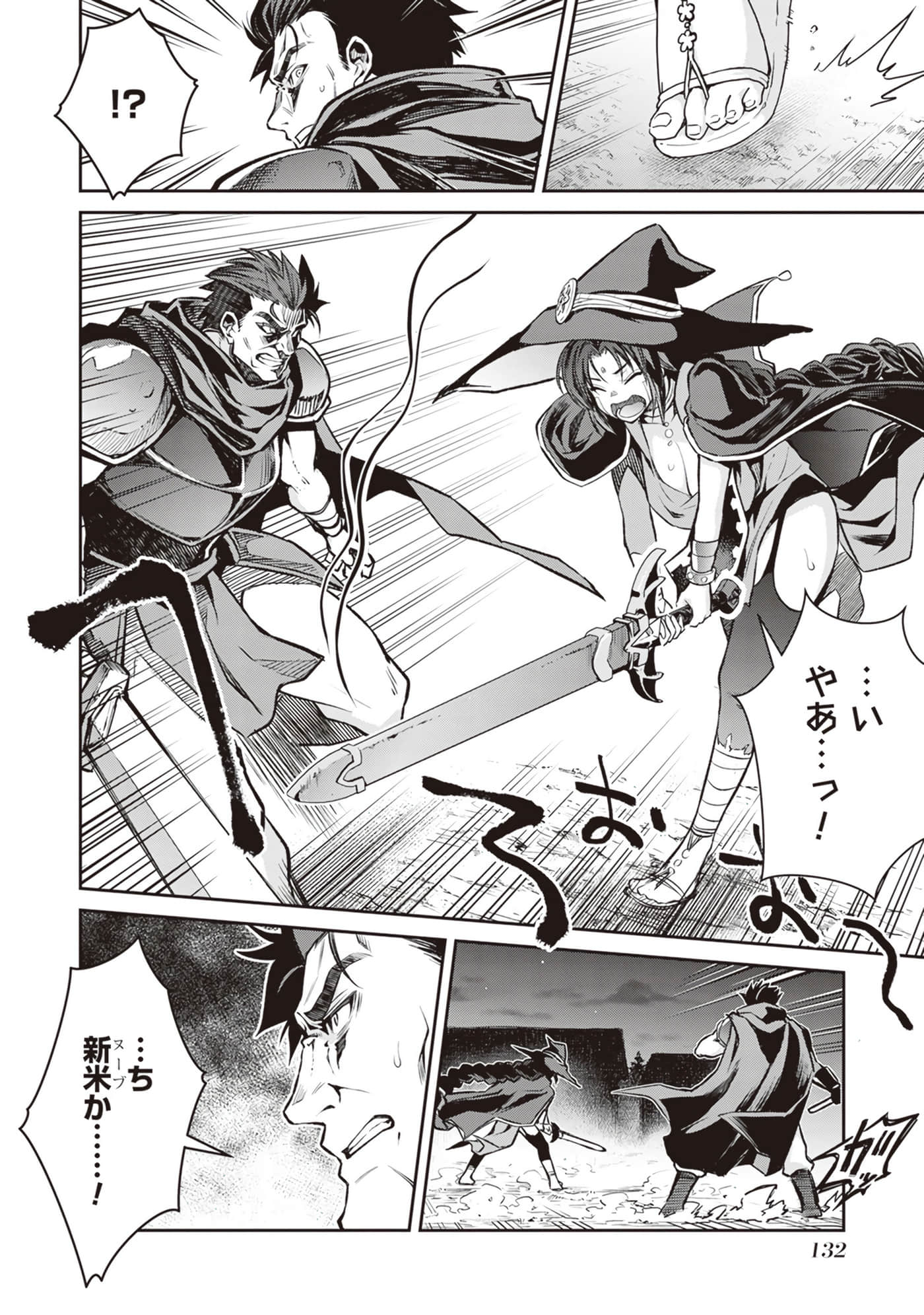 Page 133