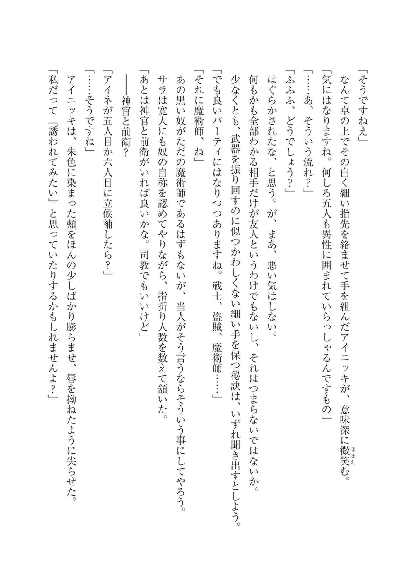 Page 159