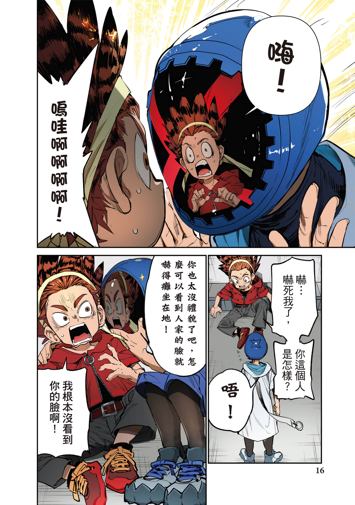 第 17 页