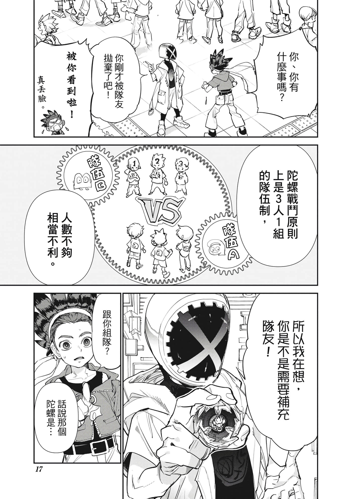 第 18 页