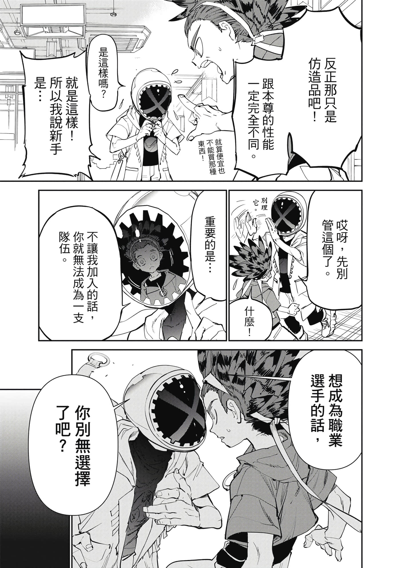 第 20 页