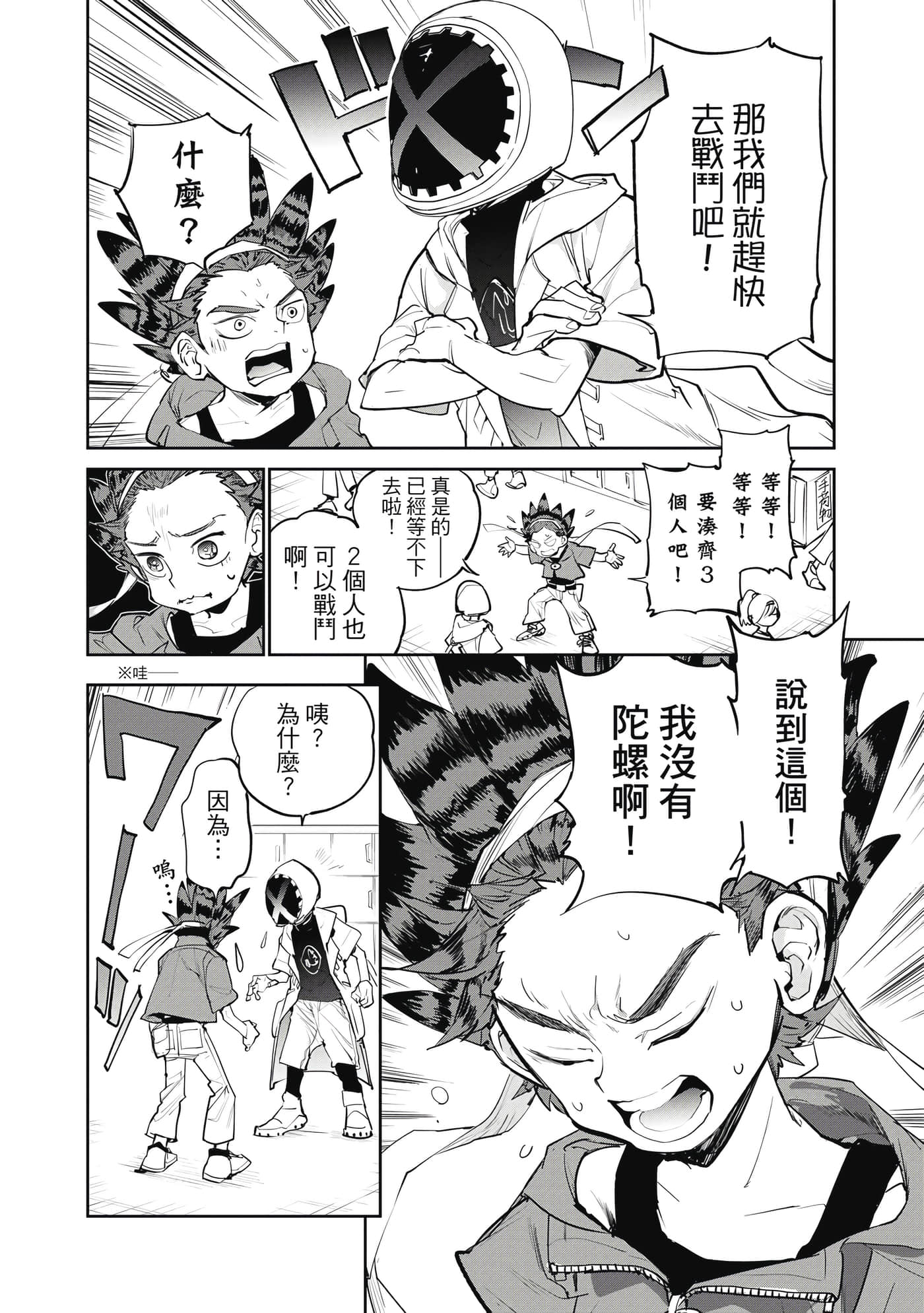 第 23 页