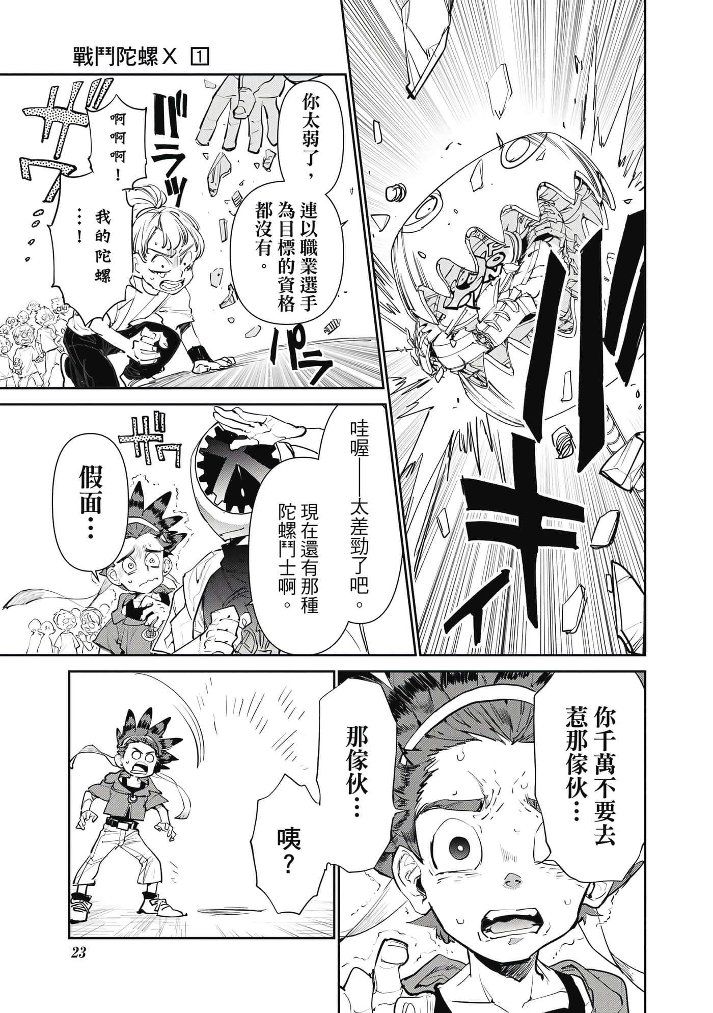 第 24 页