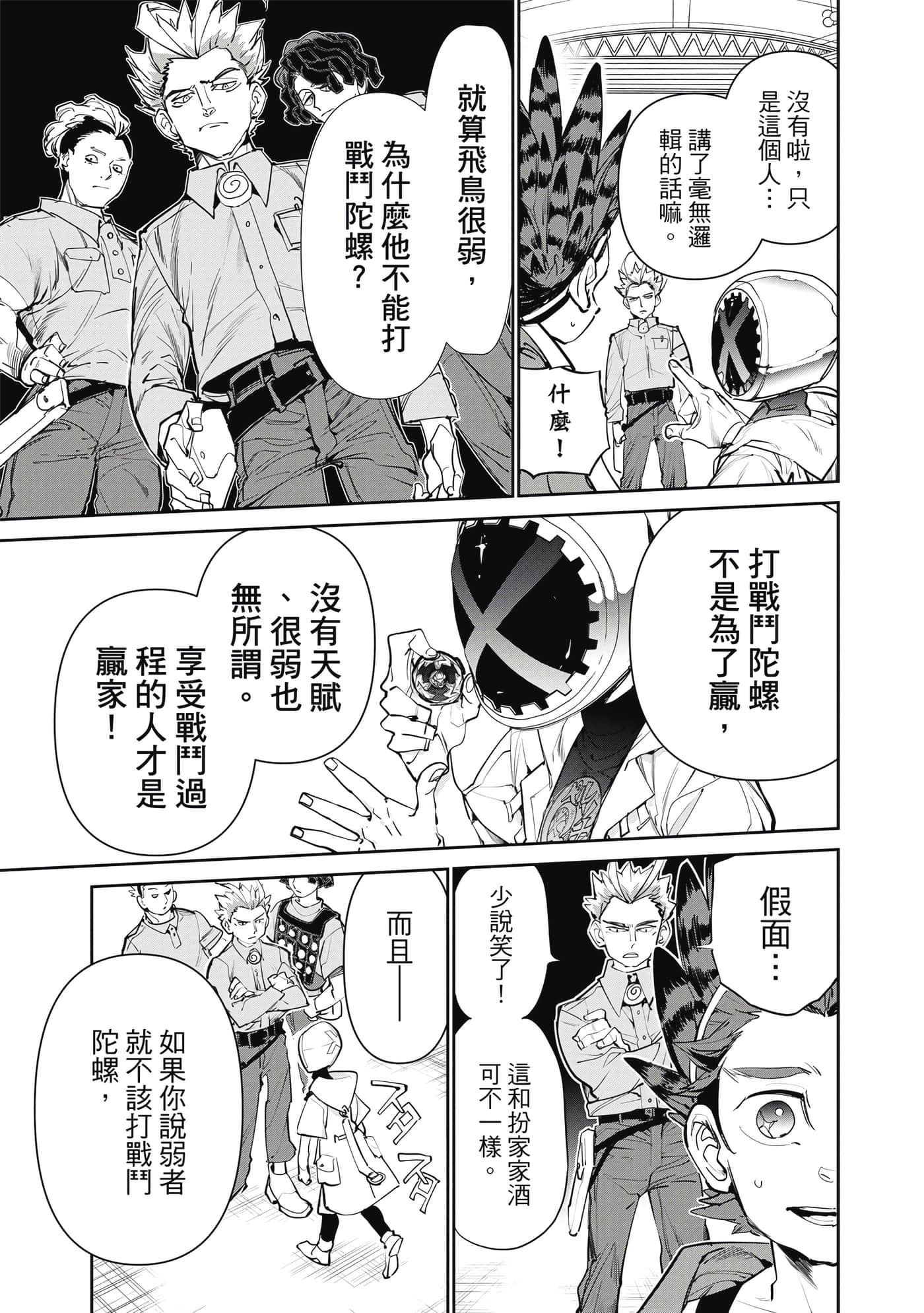 第 30 页