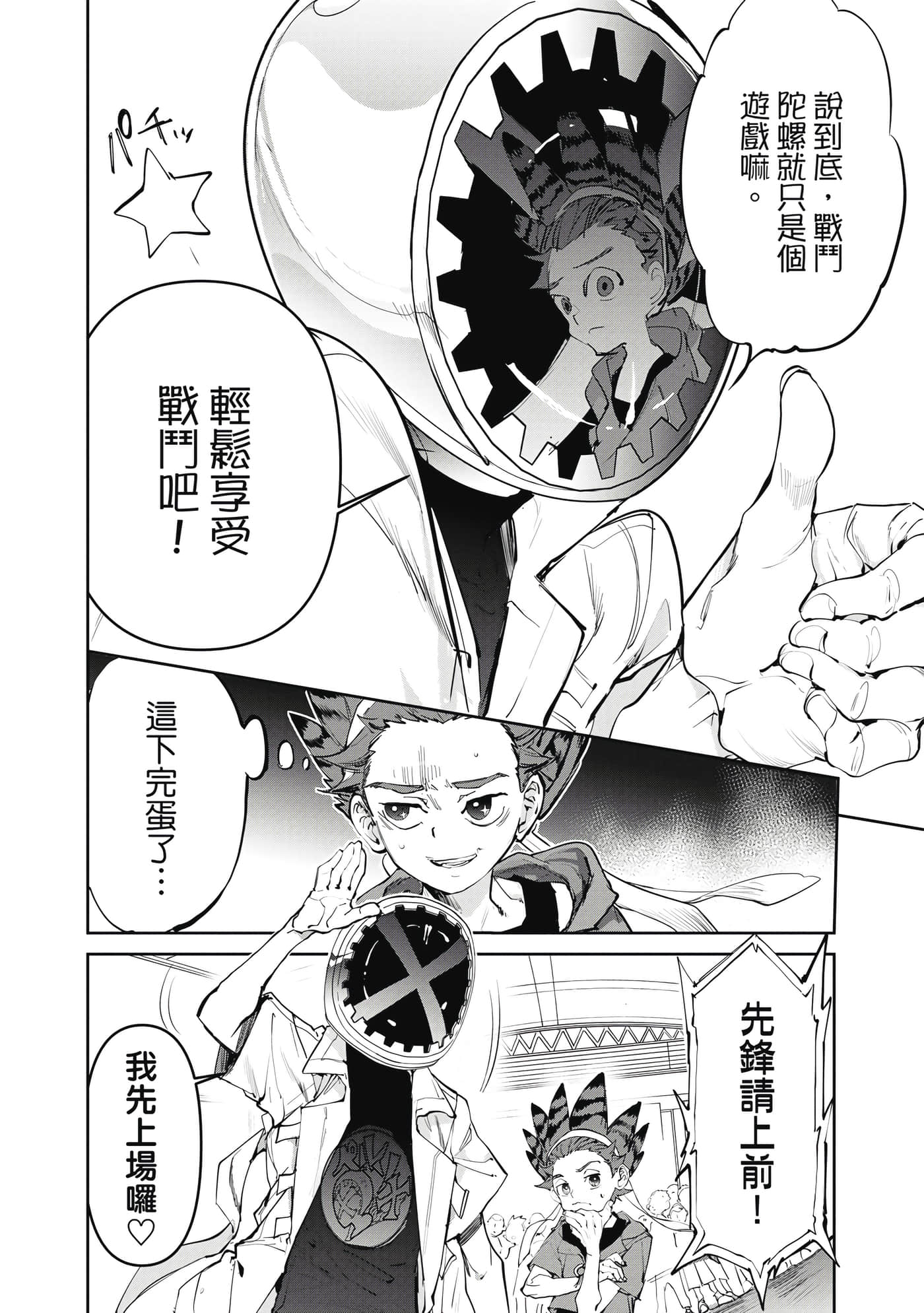 第 33 页
