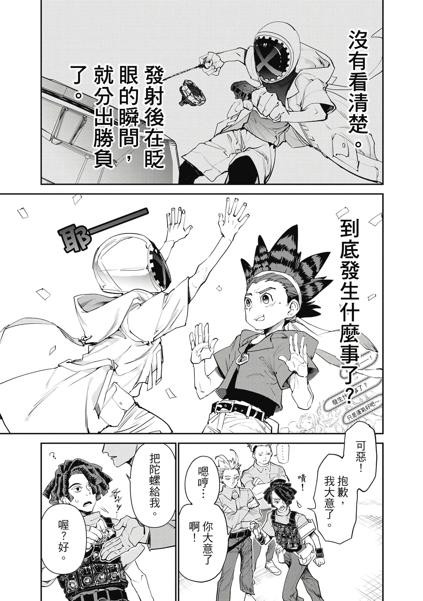 第 38 页