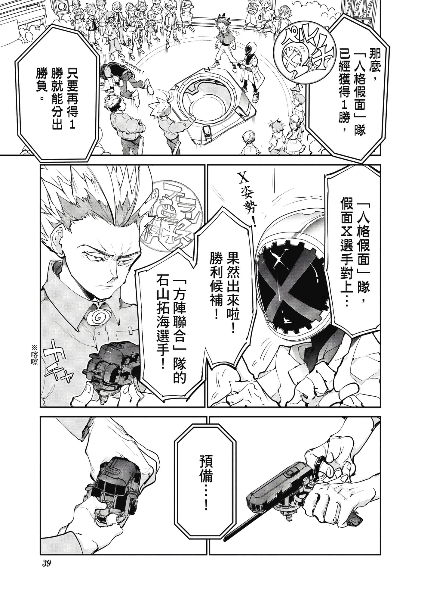 第 40 页