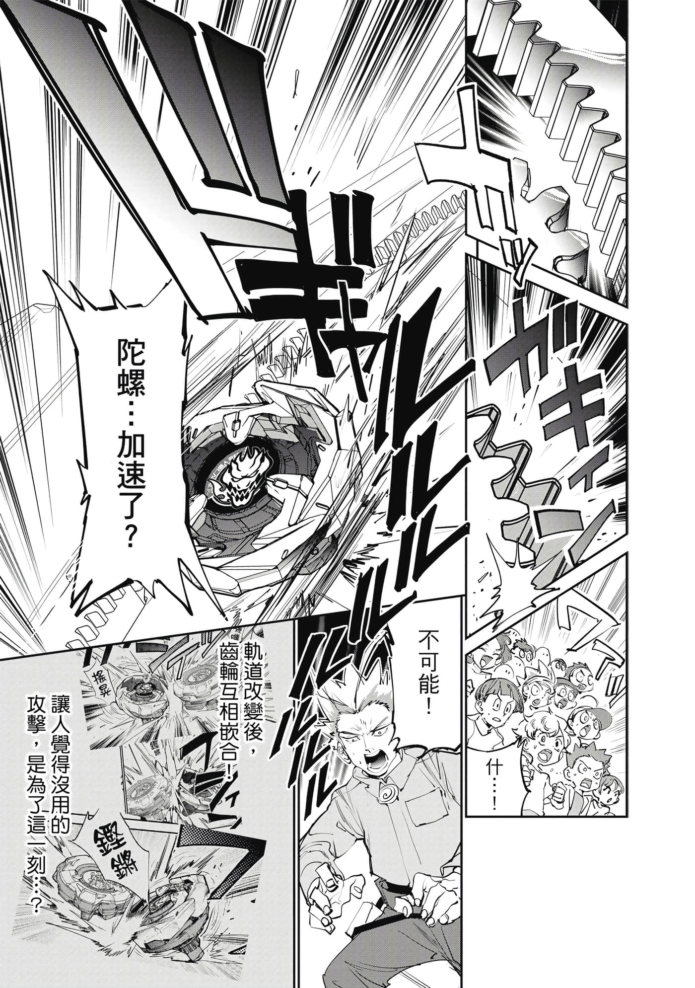 第 54 页