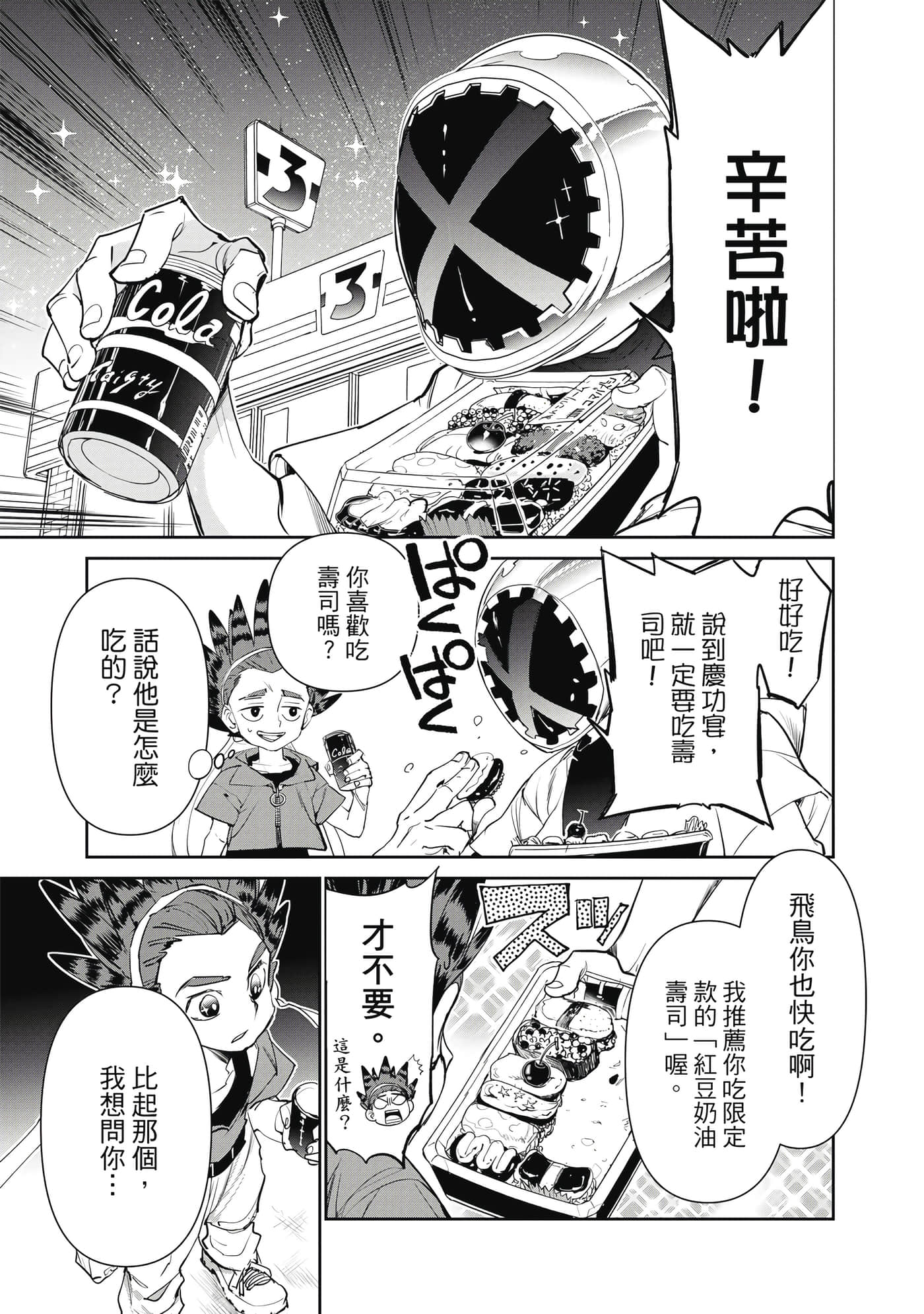第 60 页