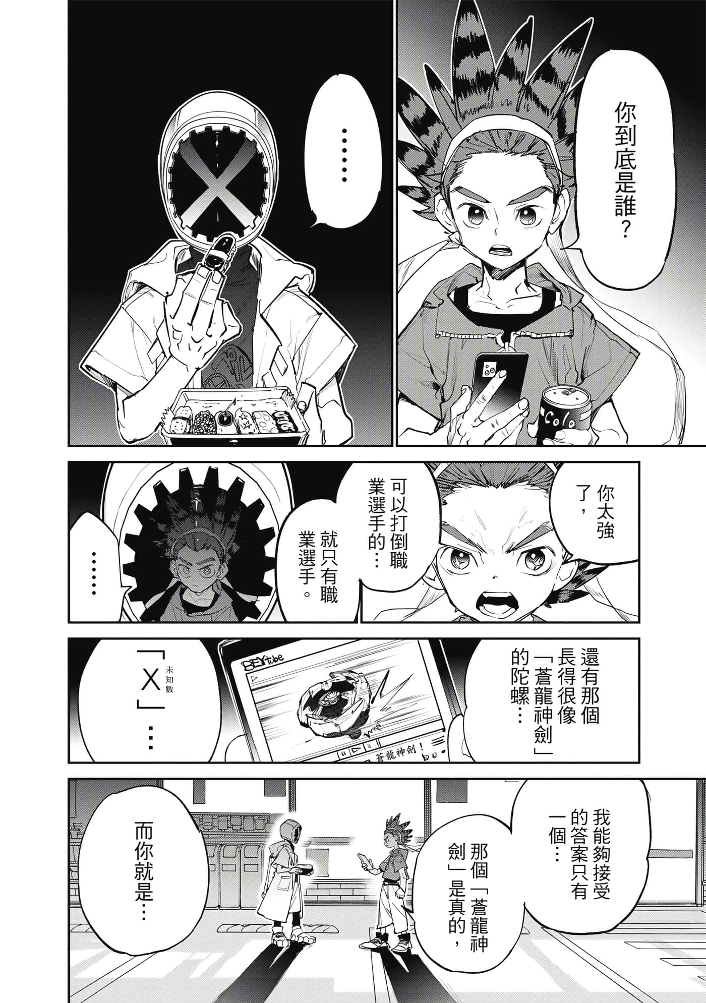 第 61 页