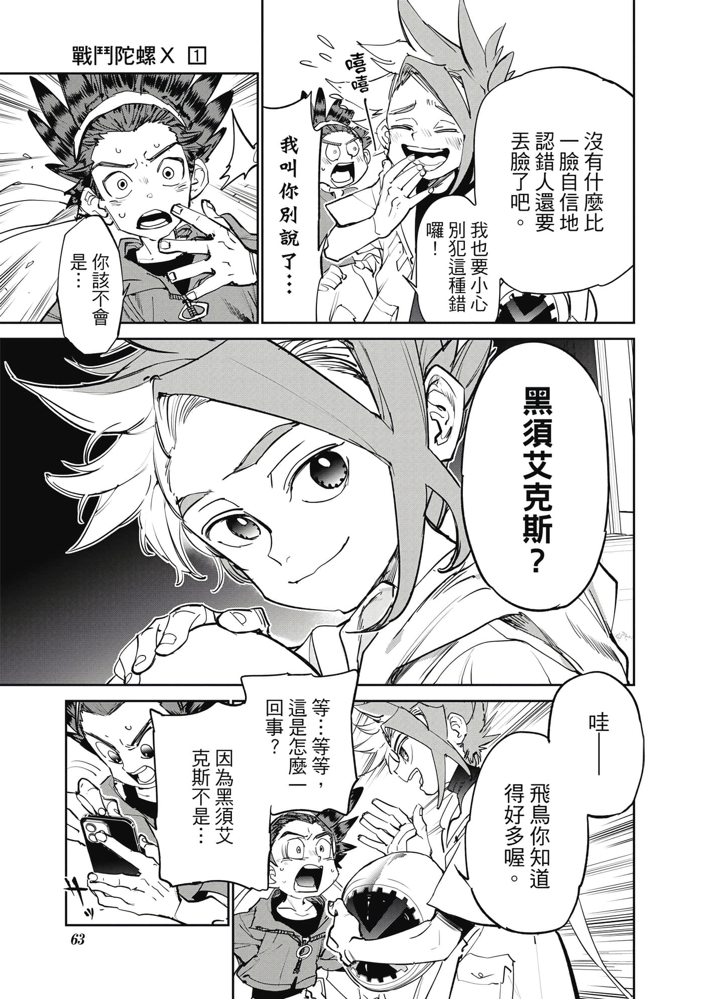 第 64 页