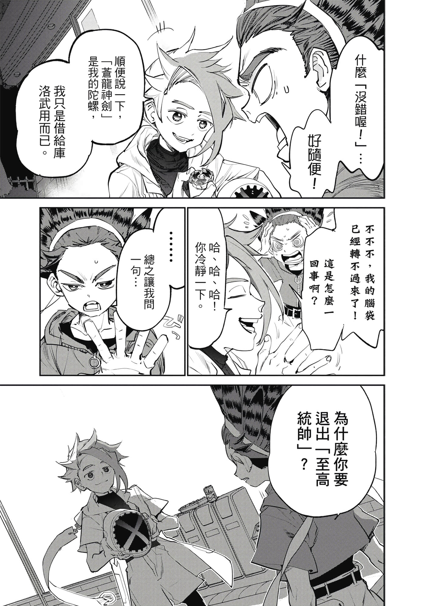 第 66 页