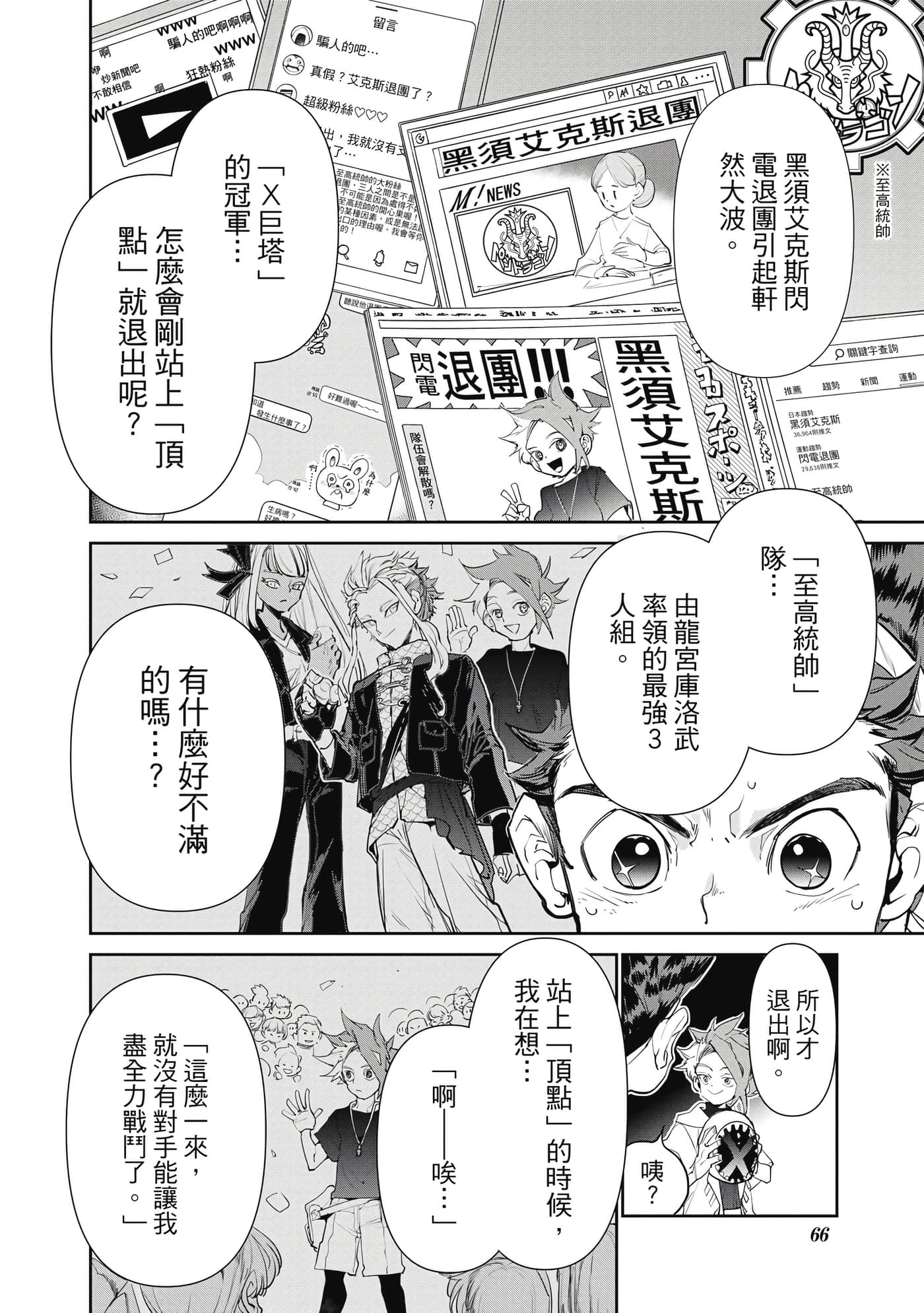 第 67 页