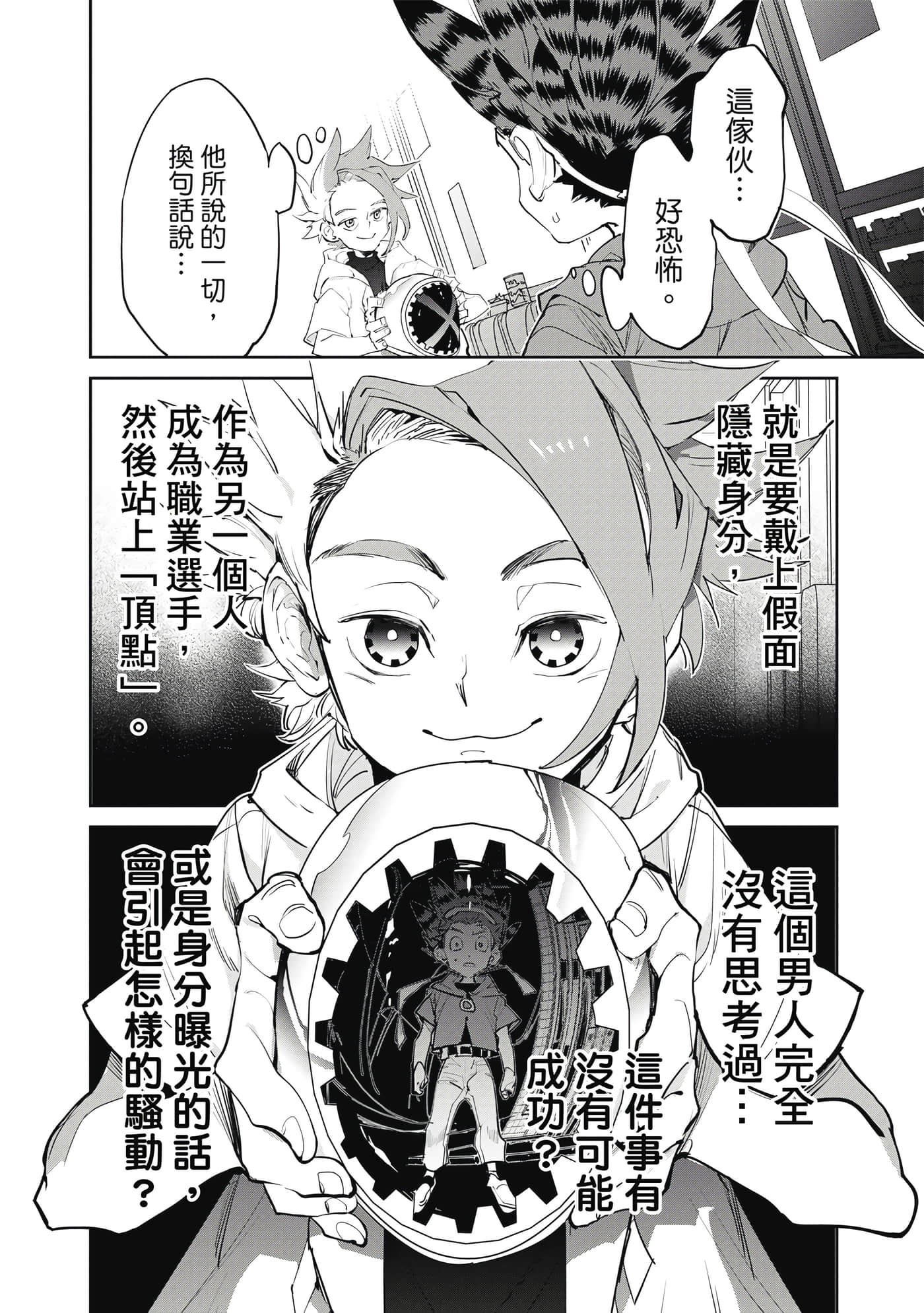 第 71 页