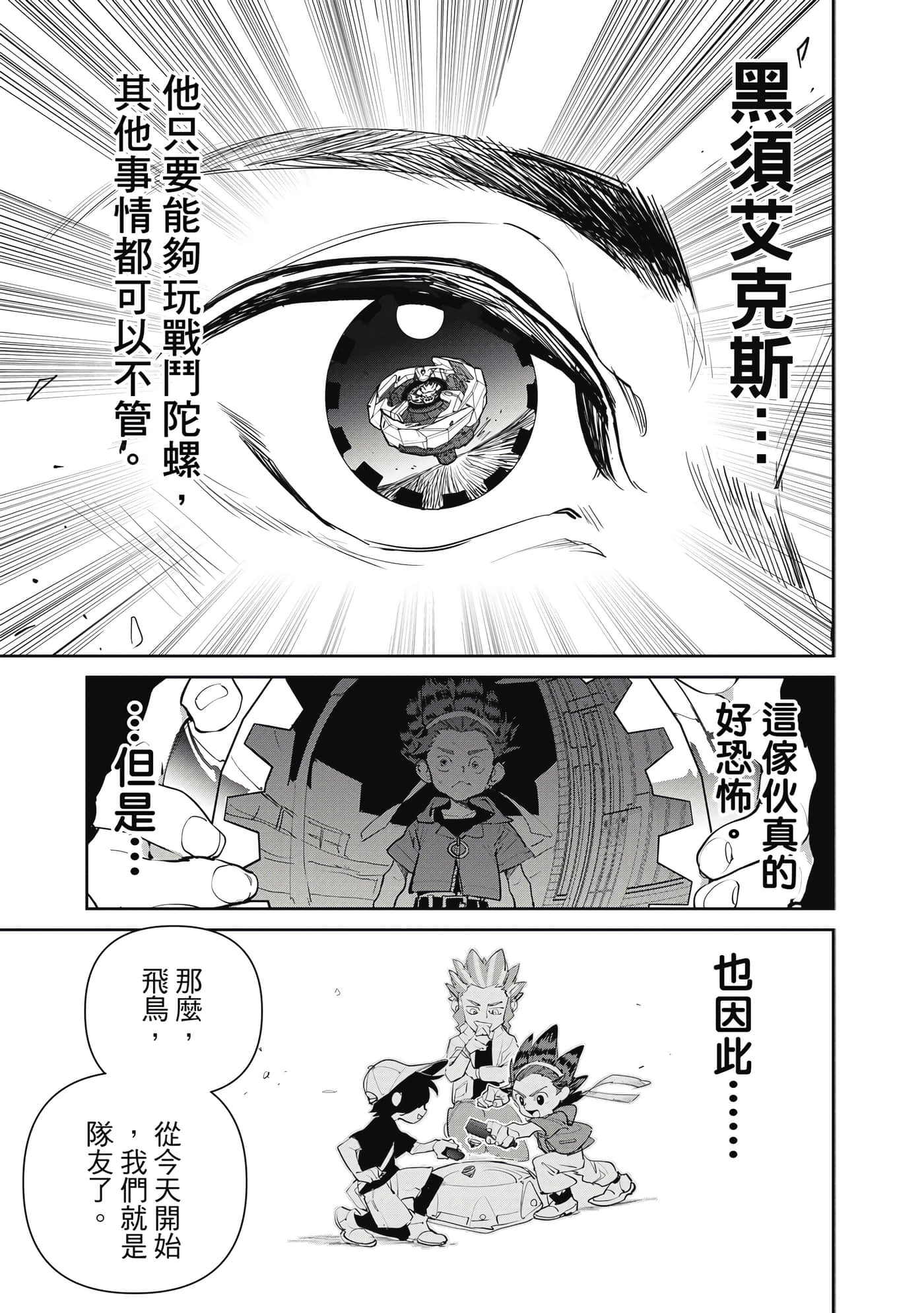 第 72 页
