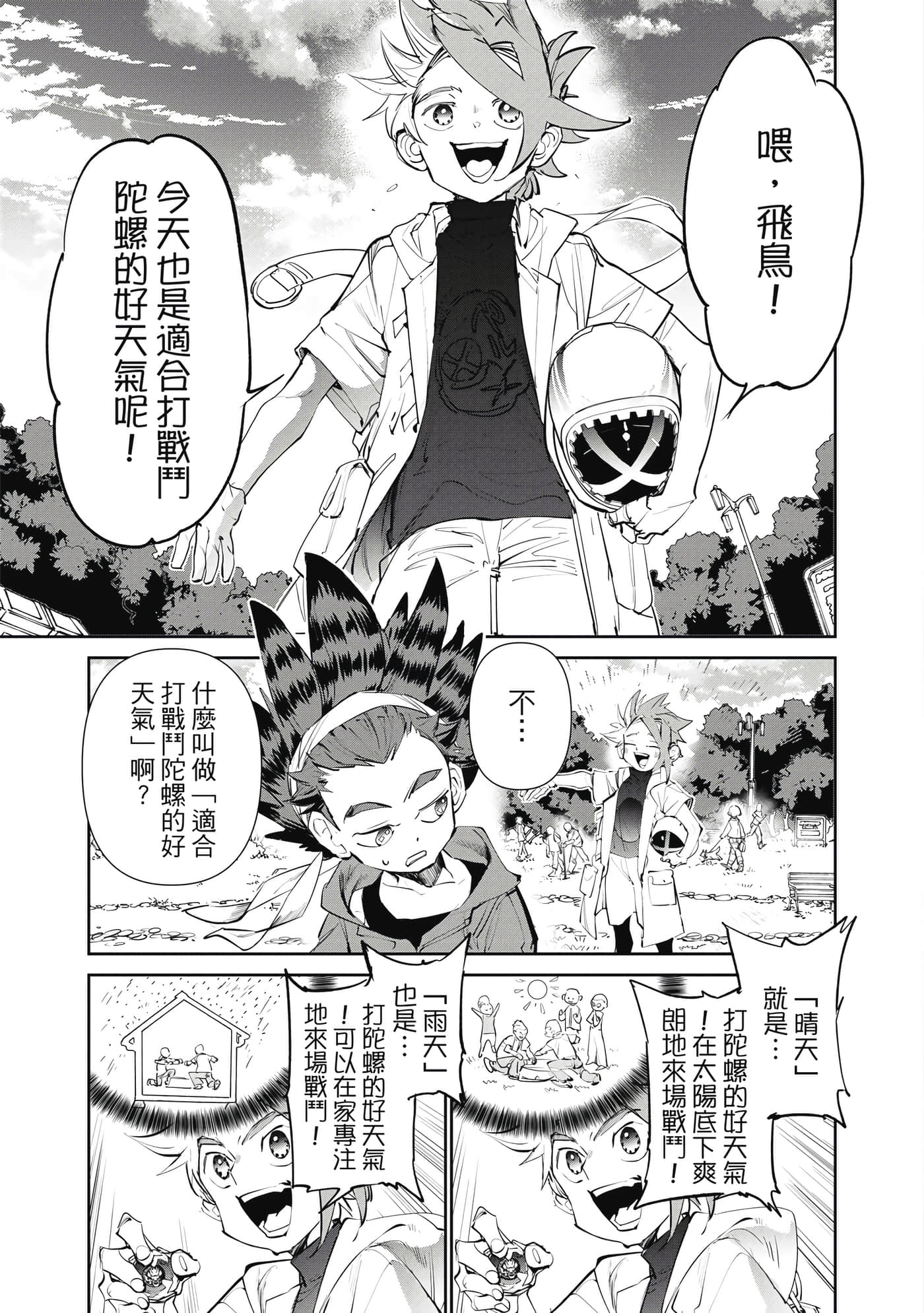 第 76 页