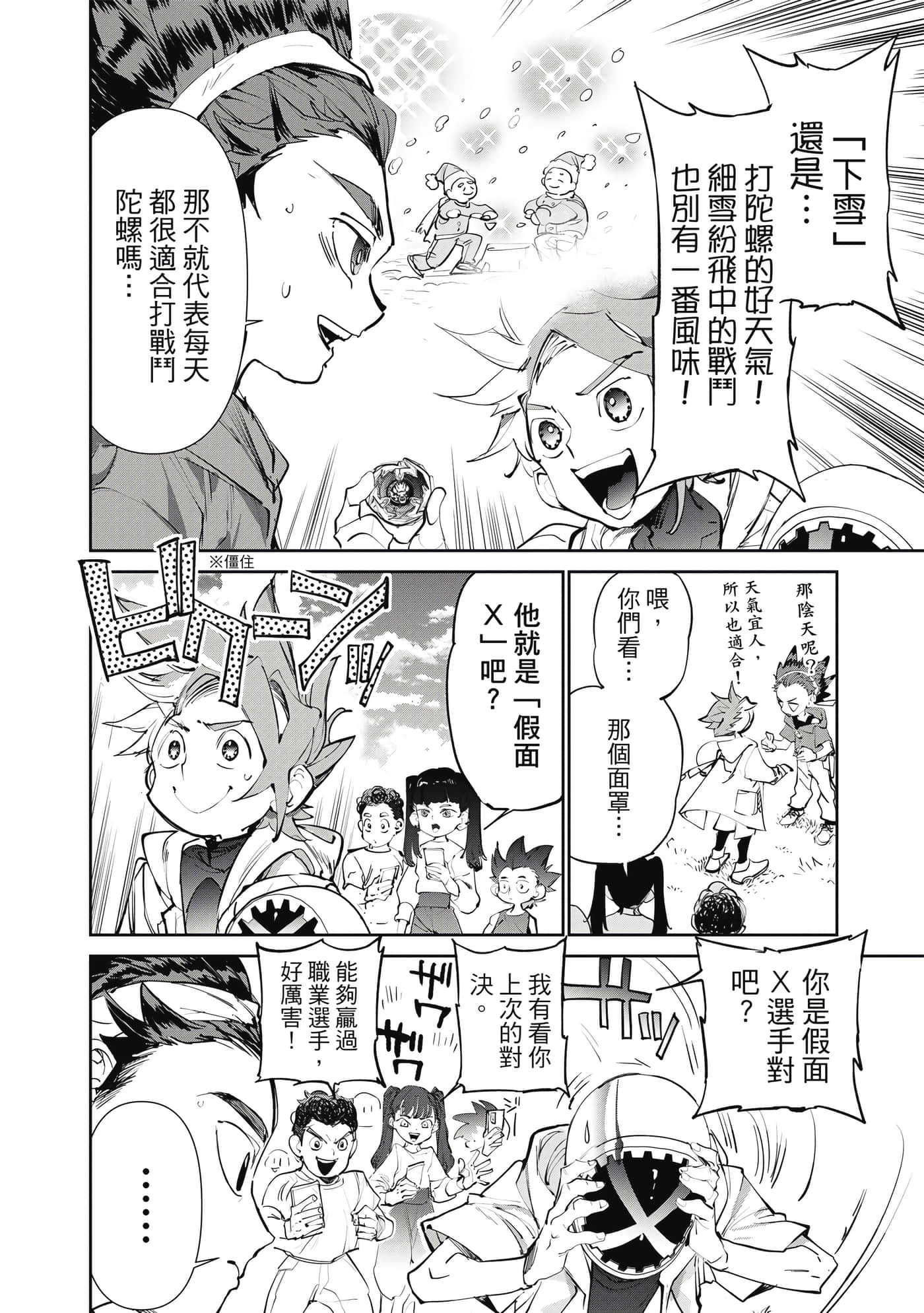第 77 页
