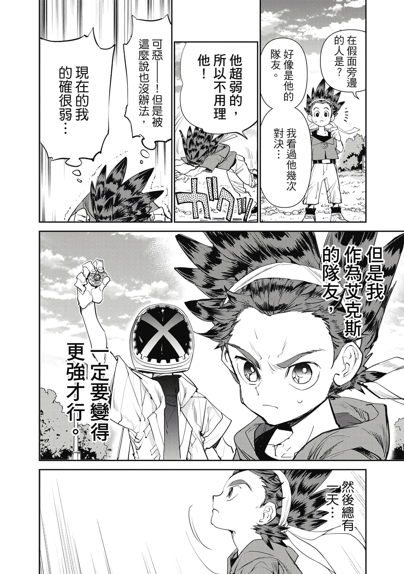 第 79 页