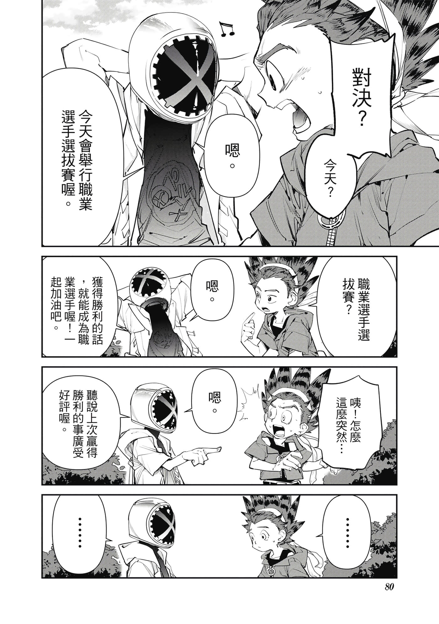 第 81 页