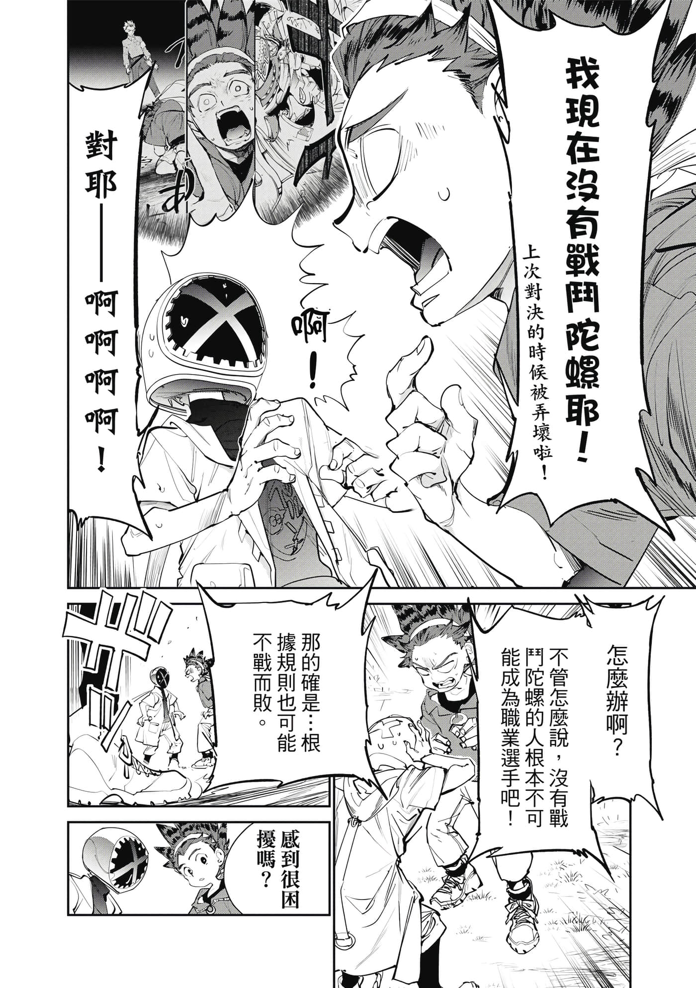第 83 页