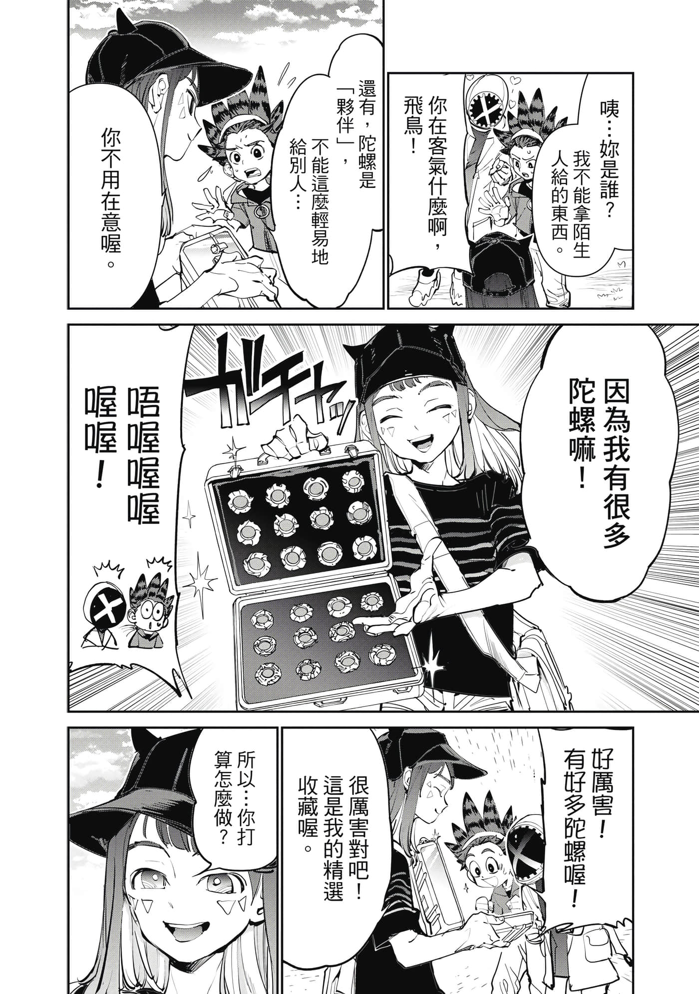 第 85 页