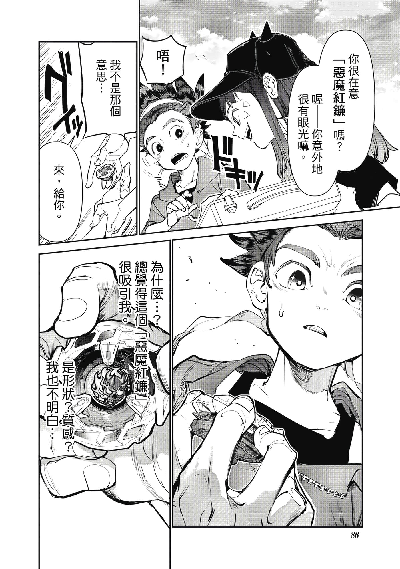第 87 页
