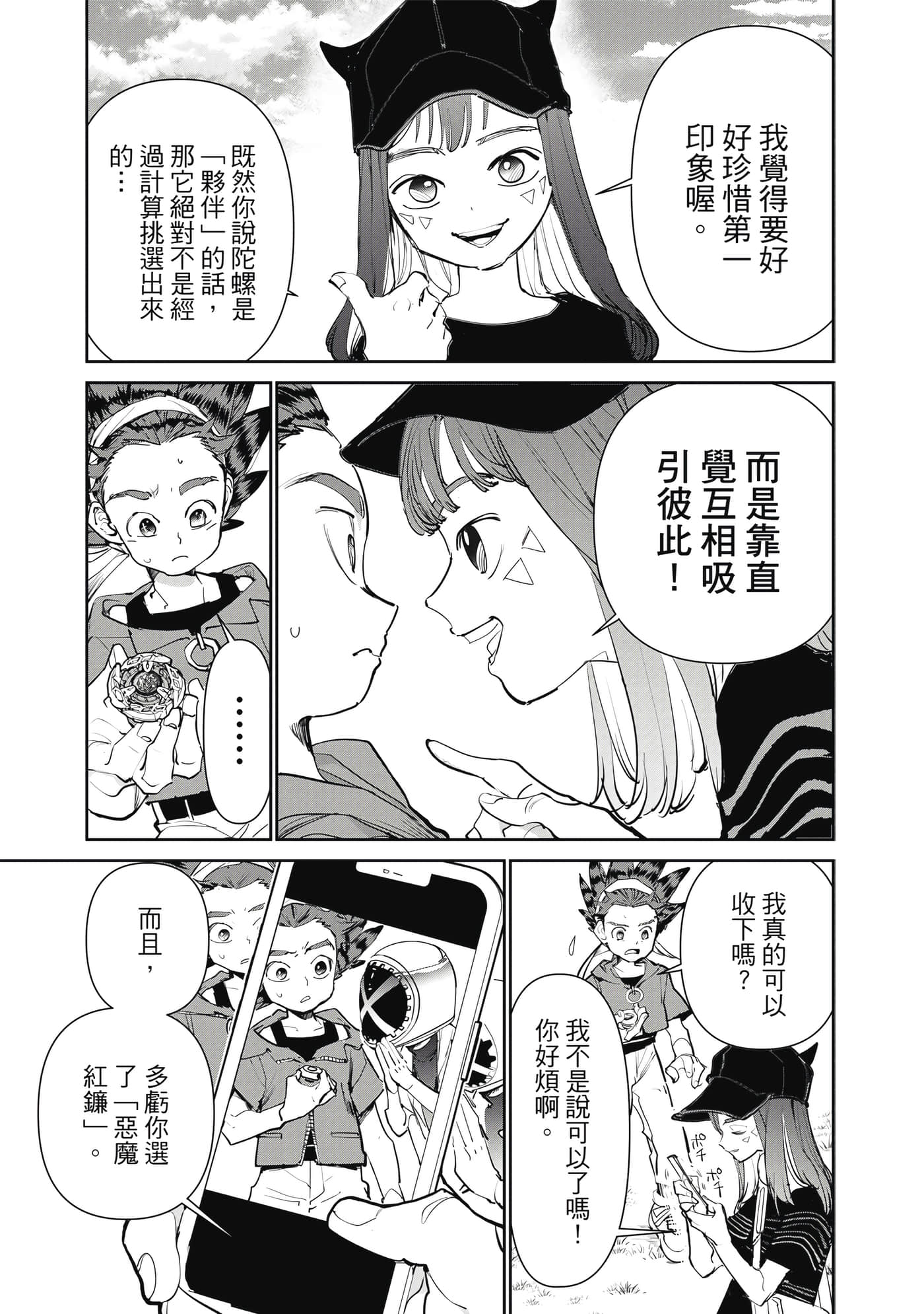 第 88 页