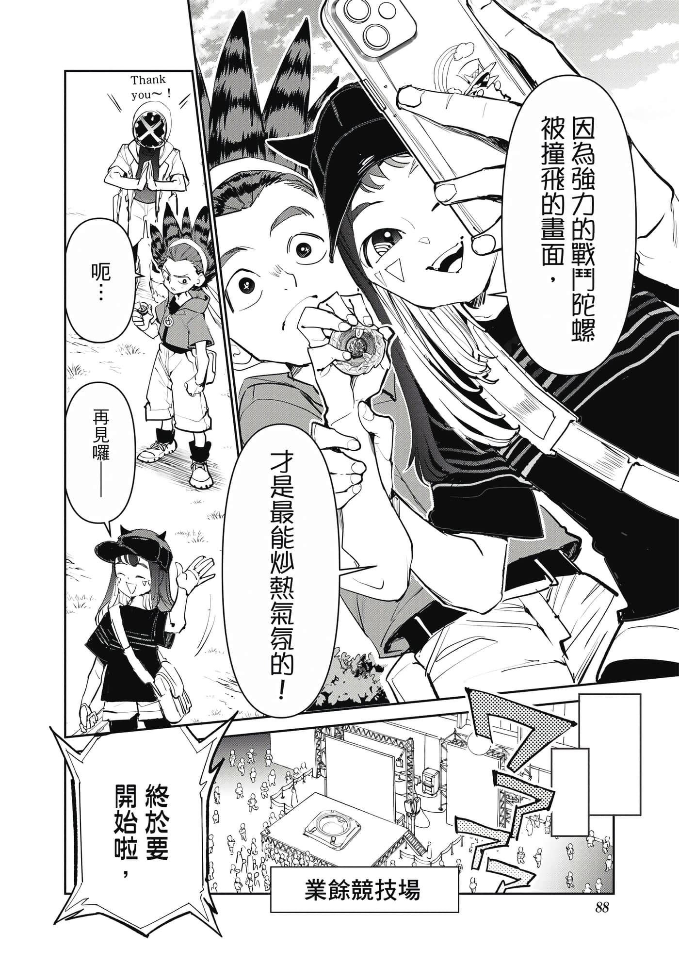 第 89 页