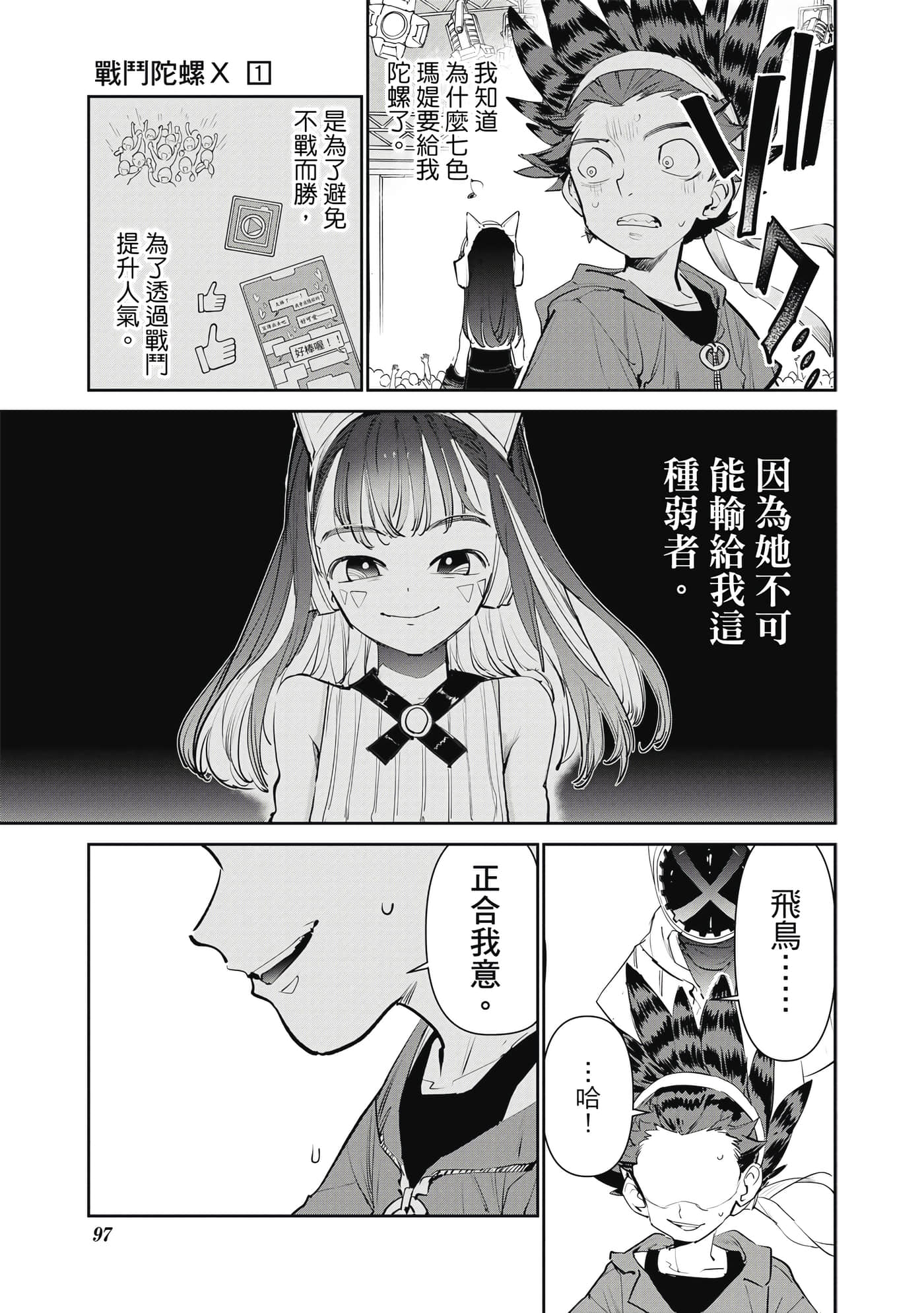 第 98 页