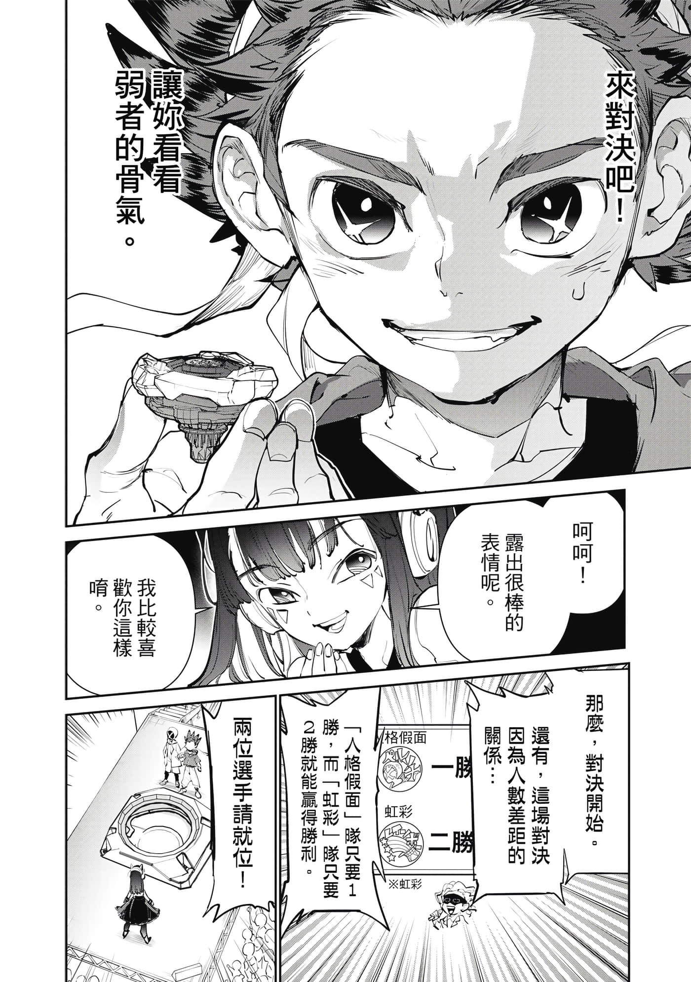 第 99 页