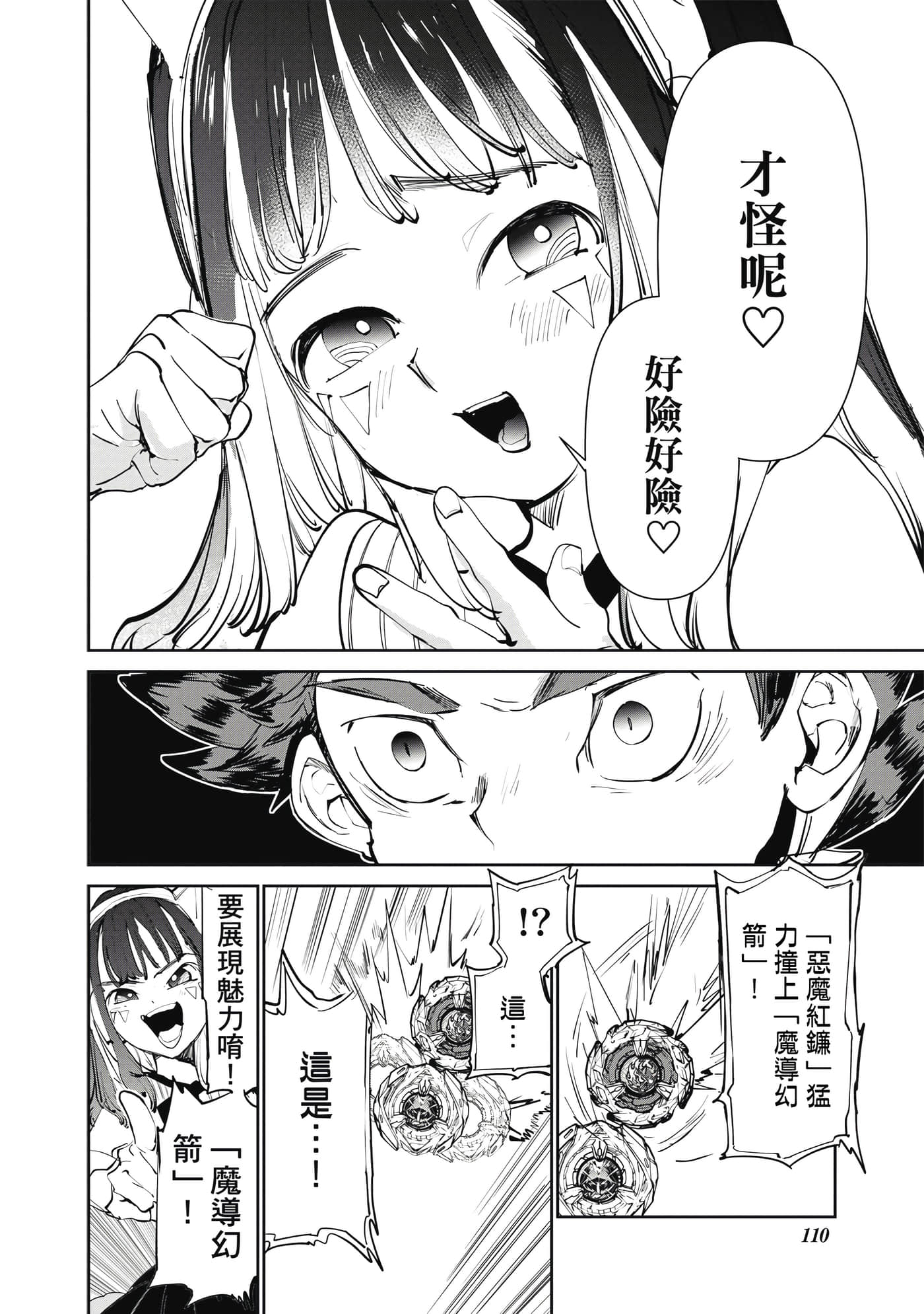 第 111 页