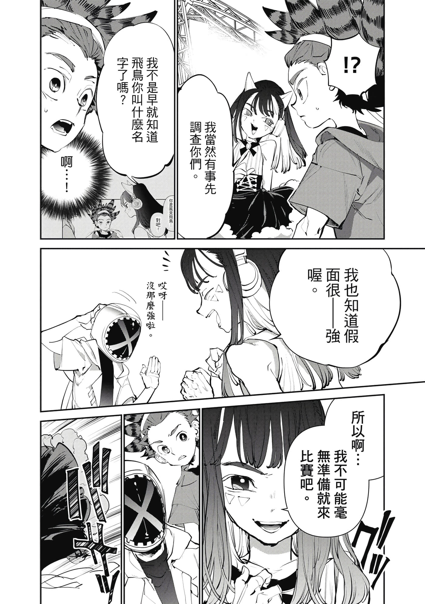 第 117 页