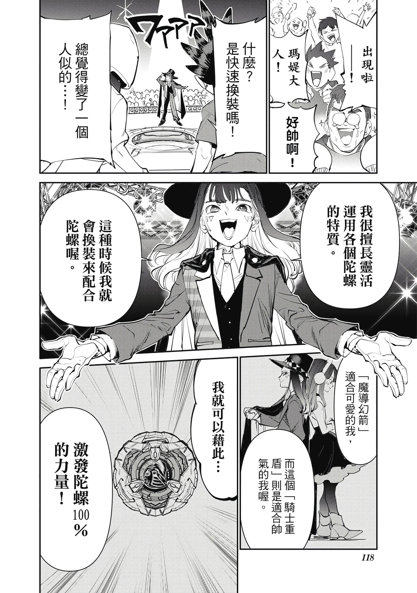 第 119 页