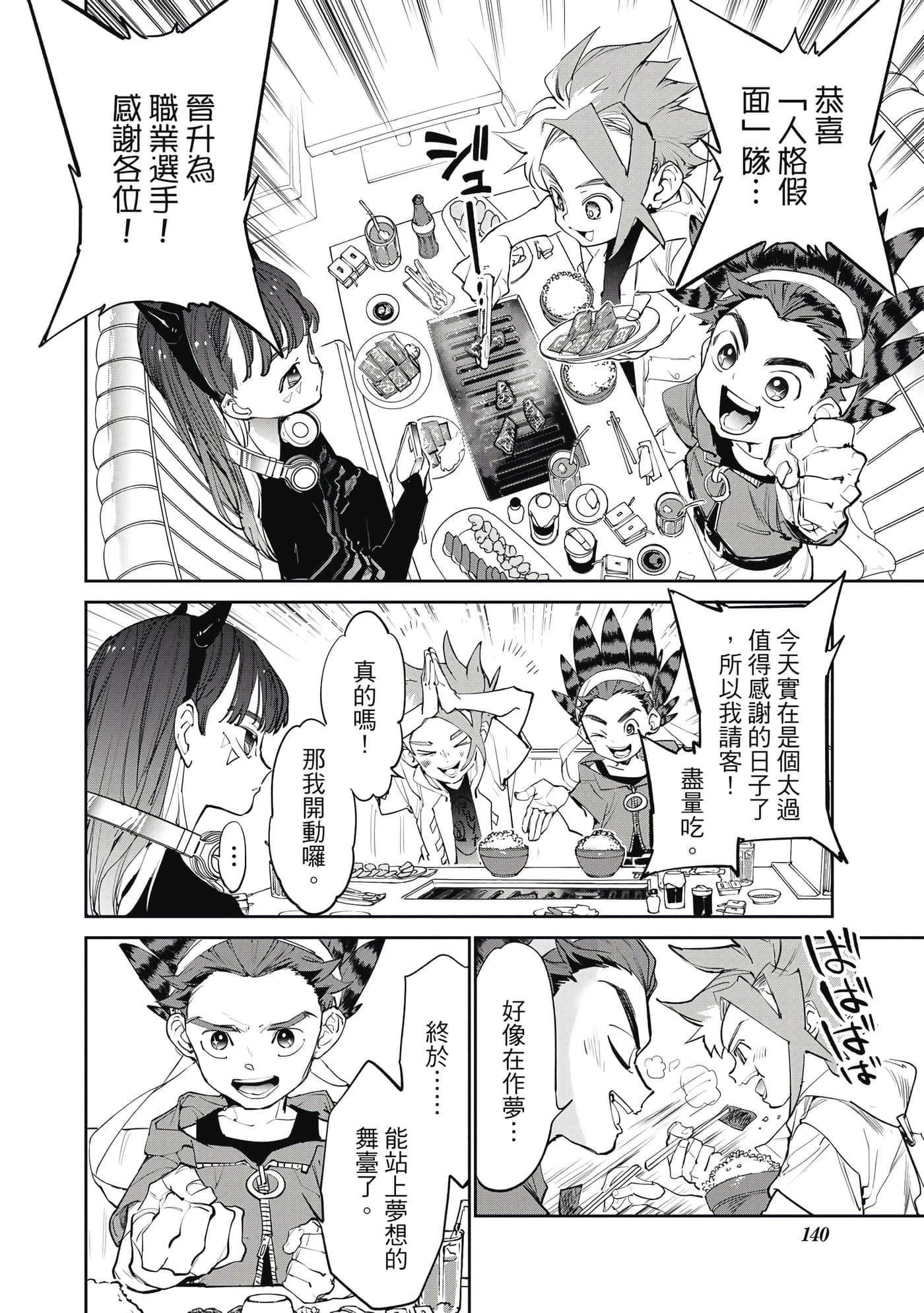 第 141 页