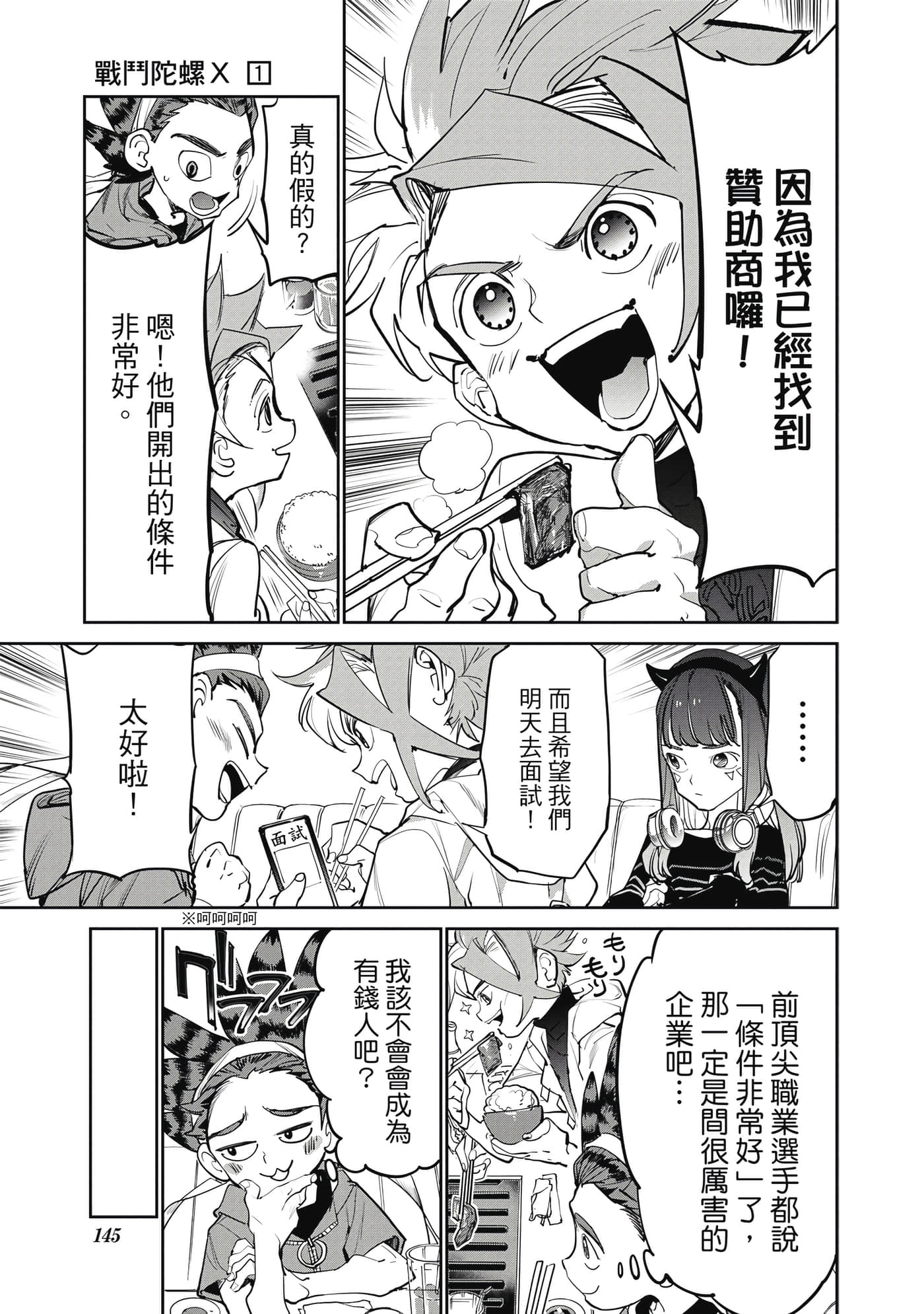 第 146 页