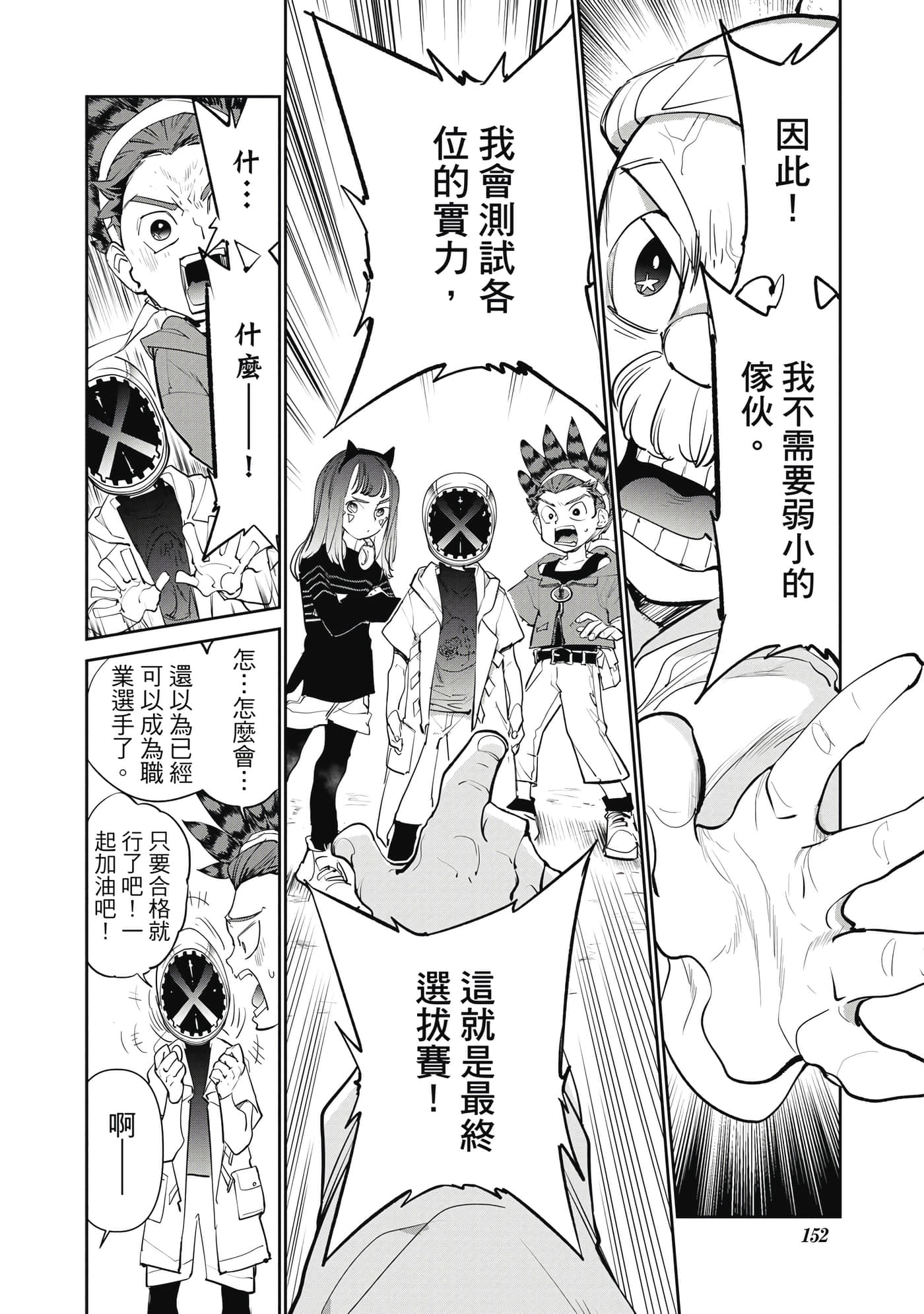第 153 页