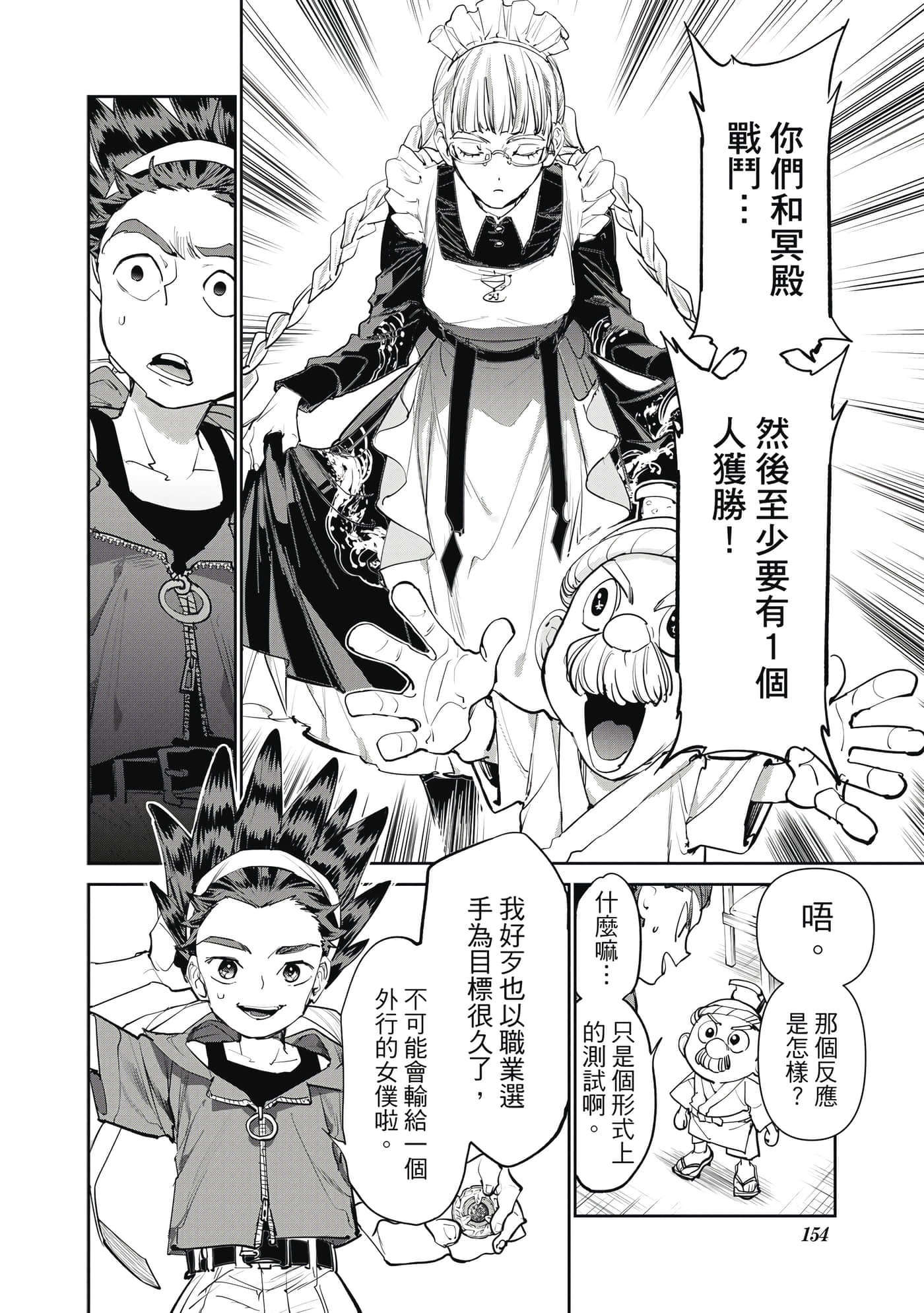 第 155 页