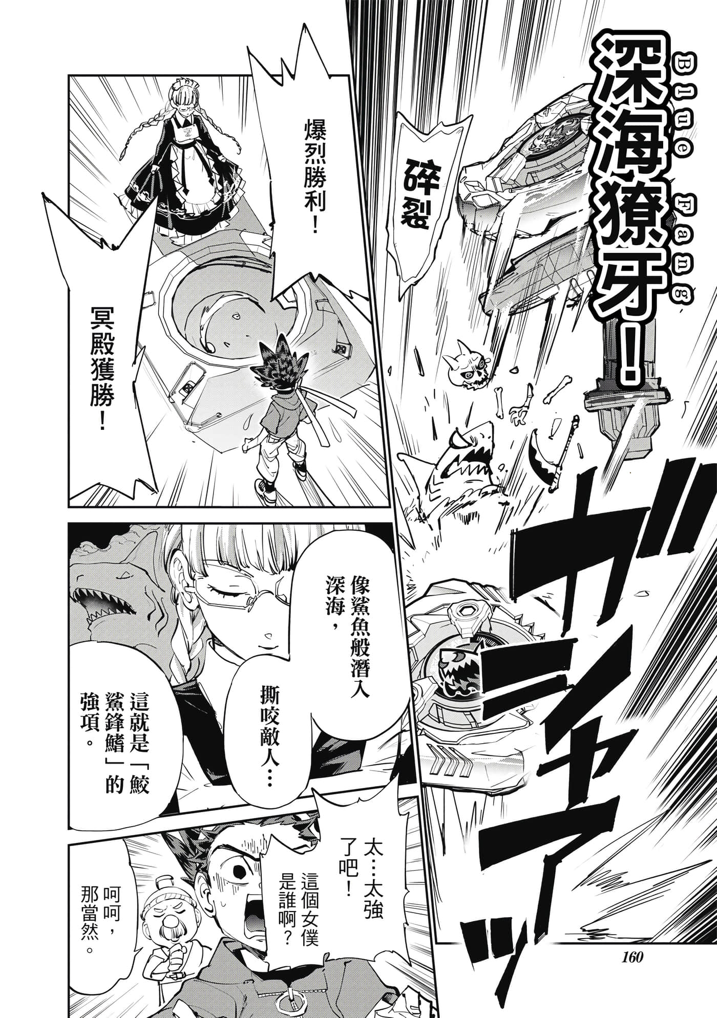 第 161 页