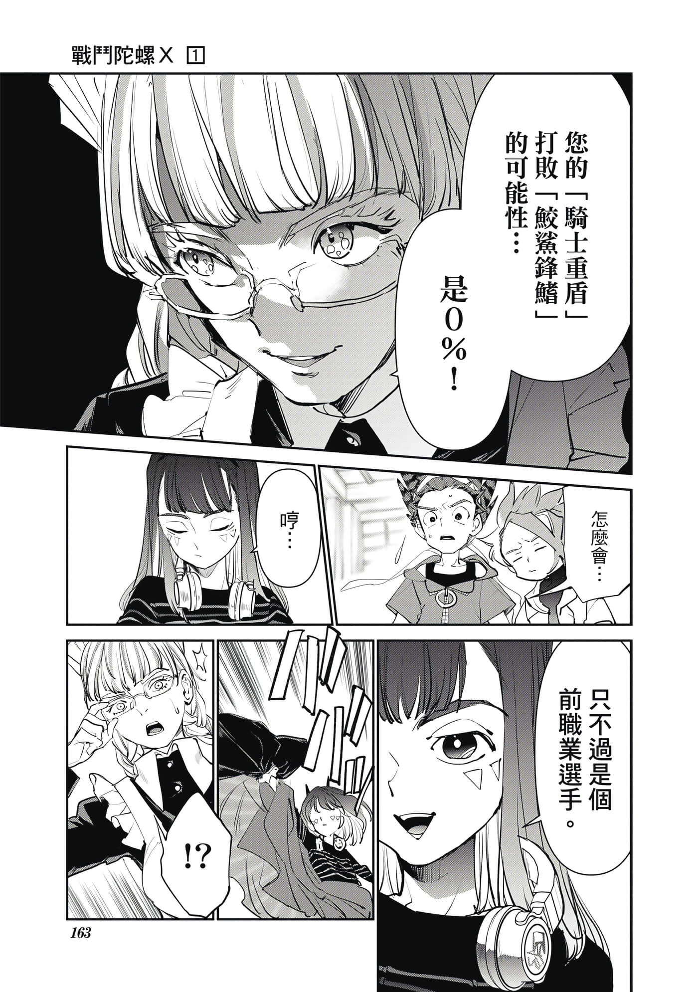 第 164 页
