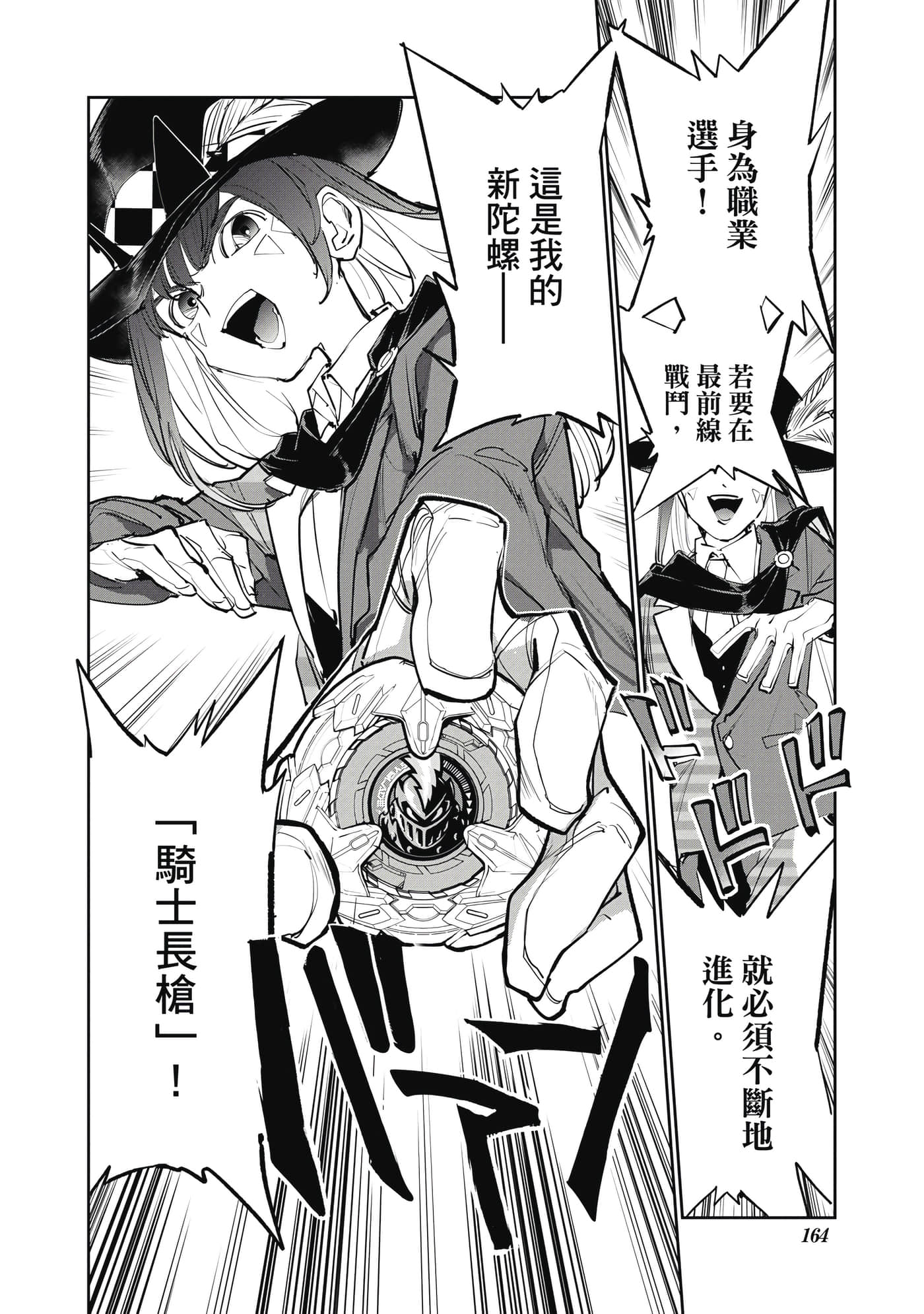 第 165 页