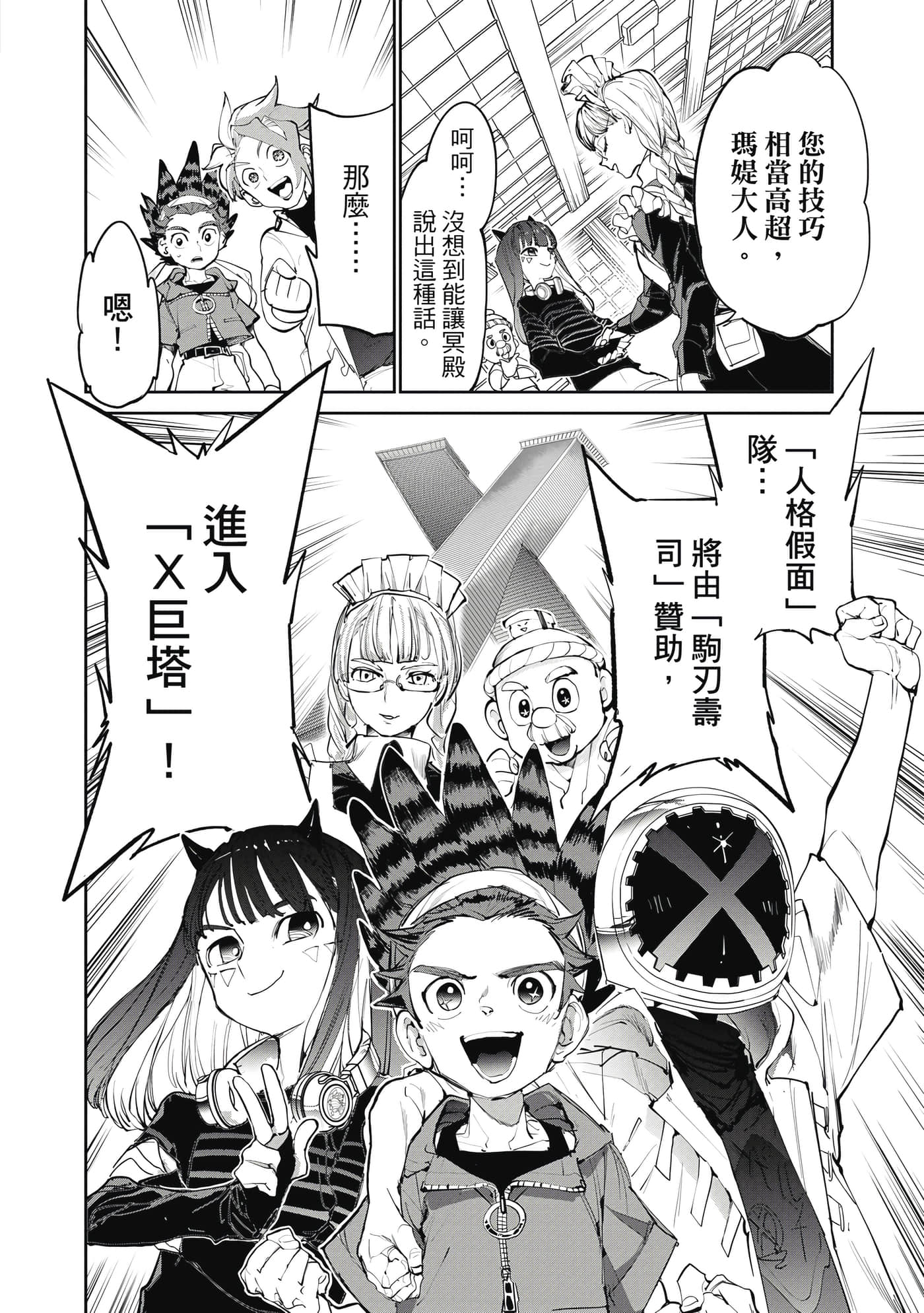 第 171 页